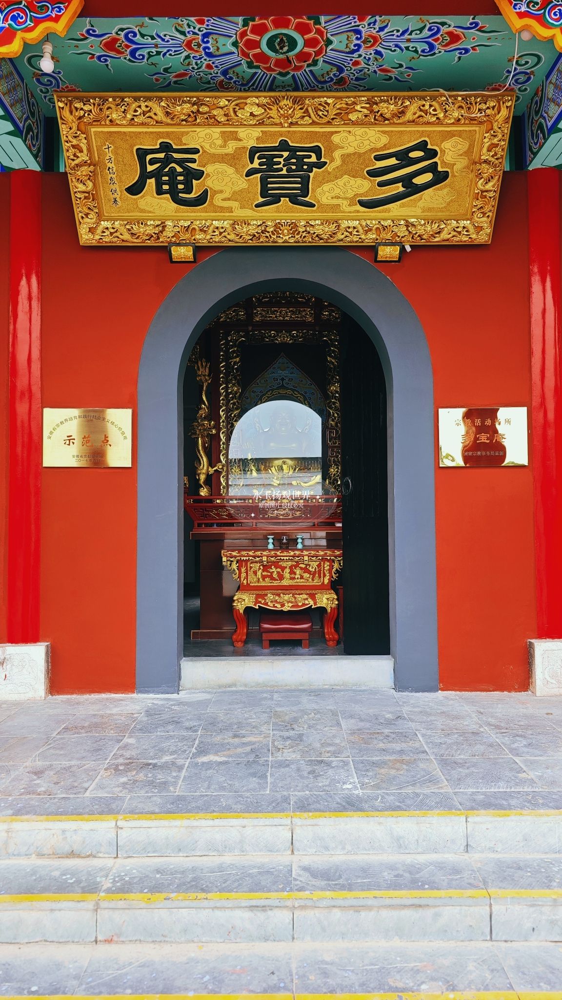多宝庵塔实景照片