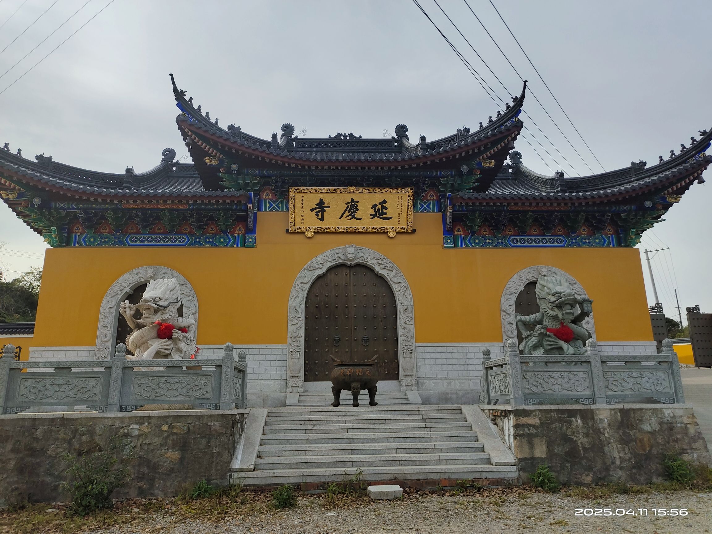 延庆寺实景照片