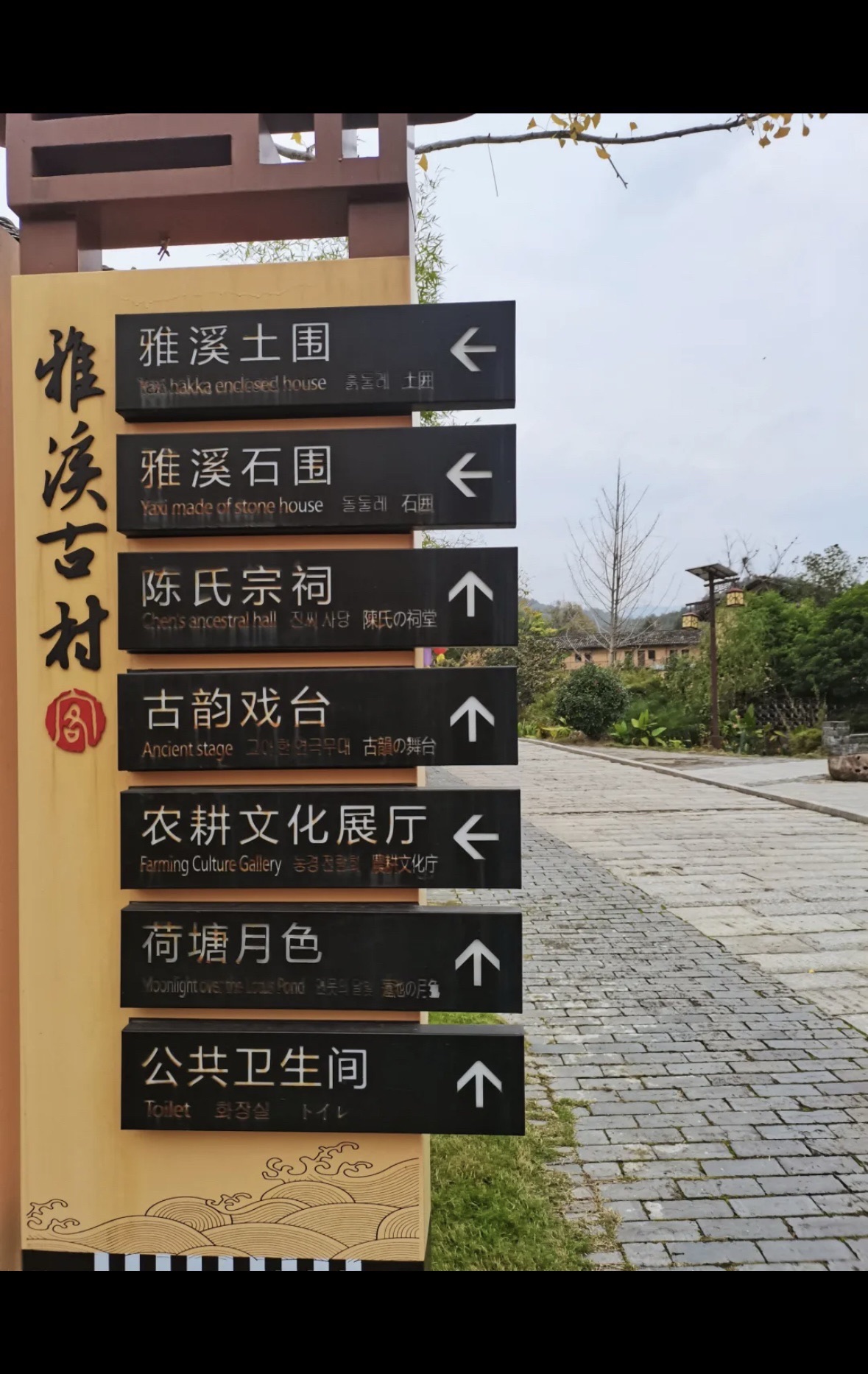 雅溪古村景区旅行图片 2
