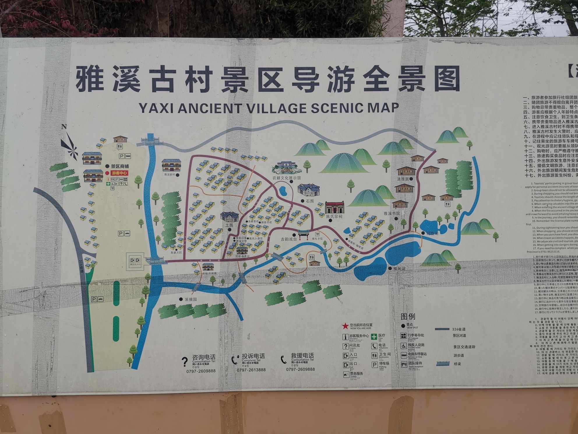 雅溪古村景区旅行图片 1