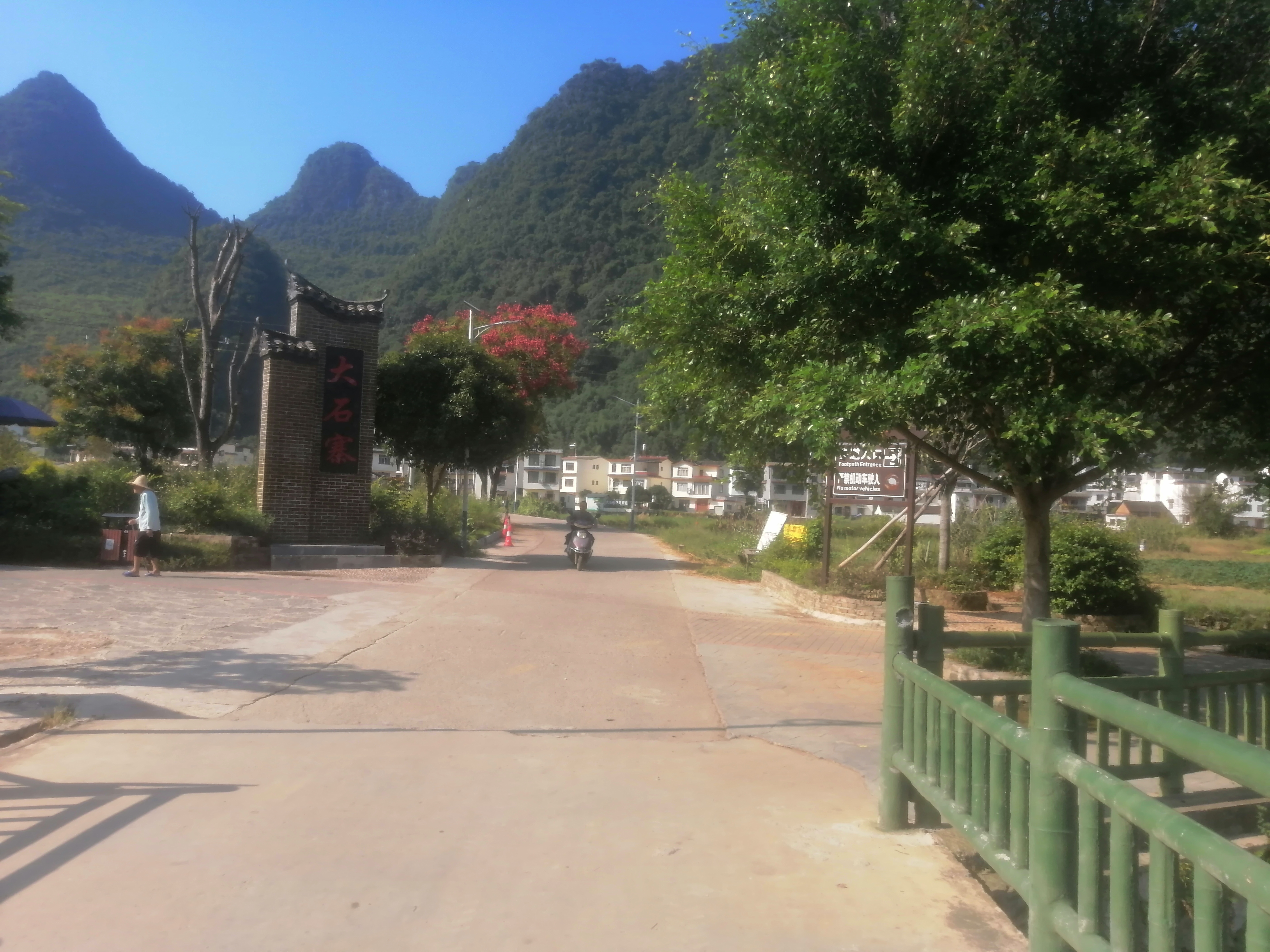 大石寨旅行图片 3