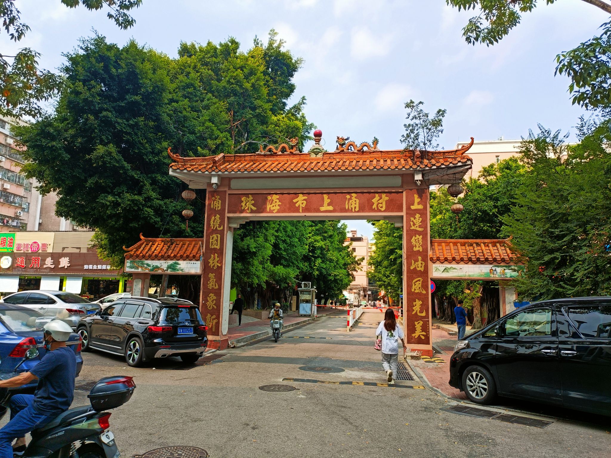 珠海市上涌村牌坊旅行图片 1