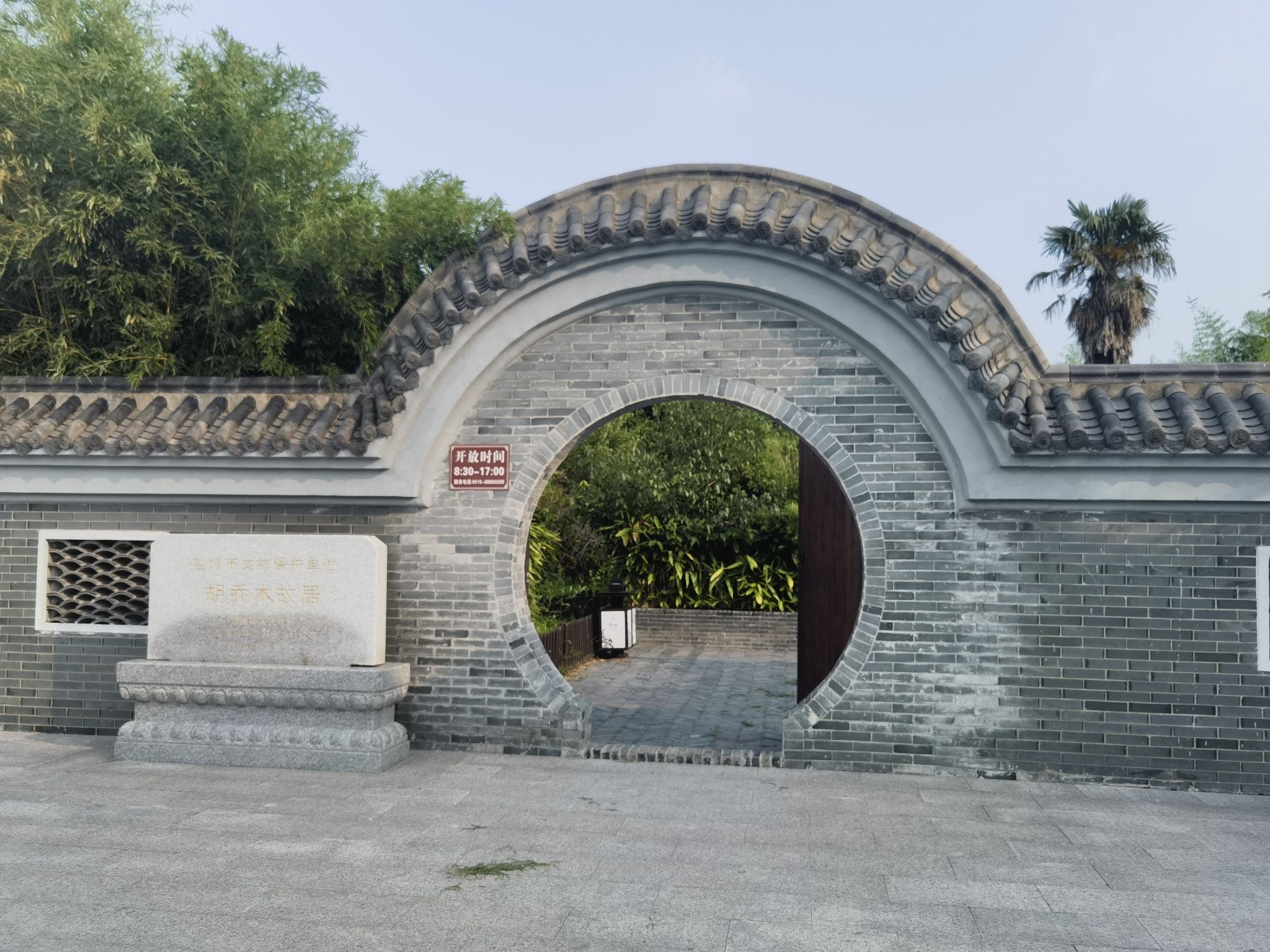 三胡故里旅行图片 2
