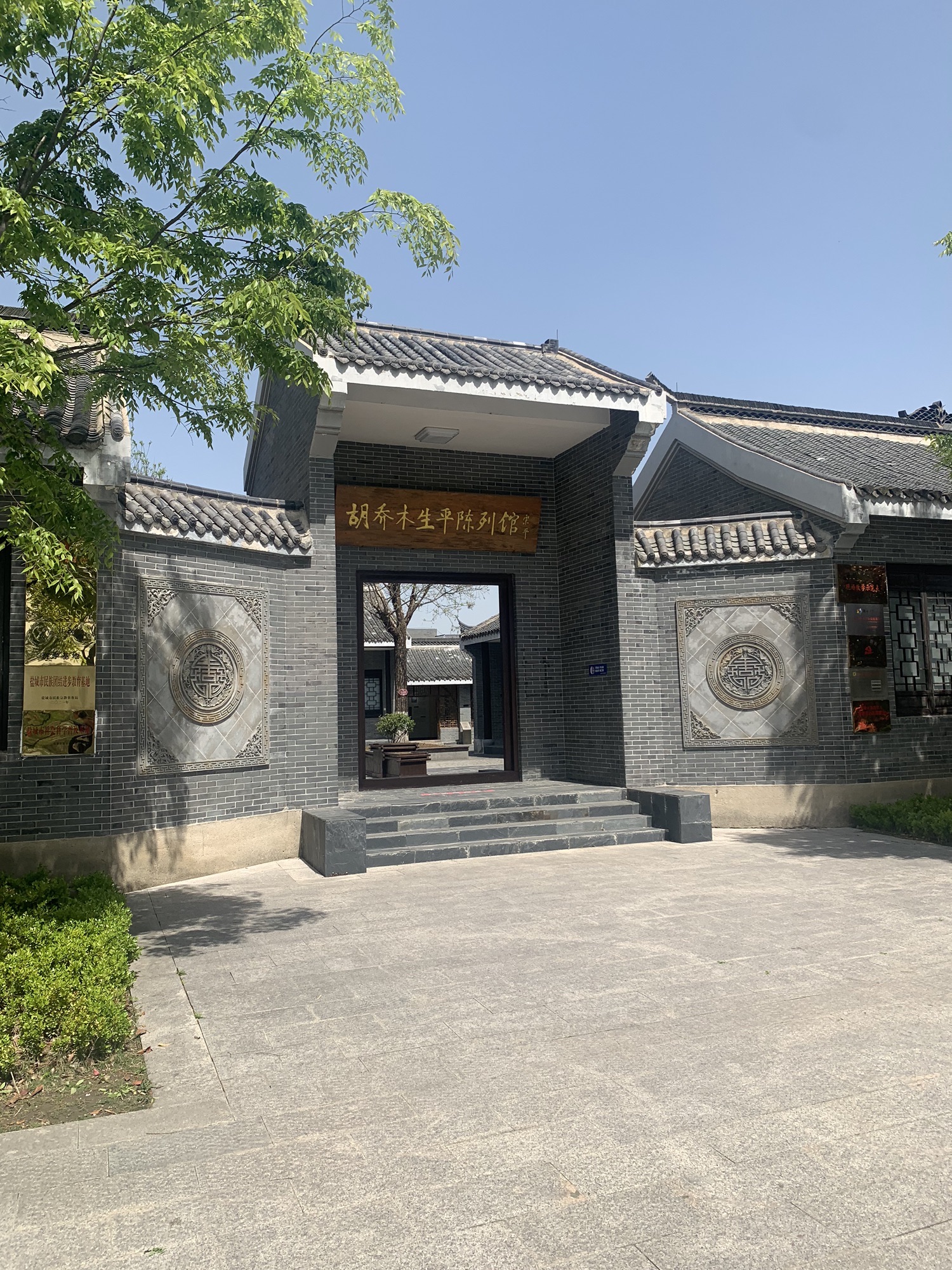 三胡故里旅行图片 1