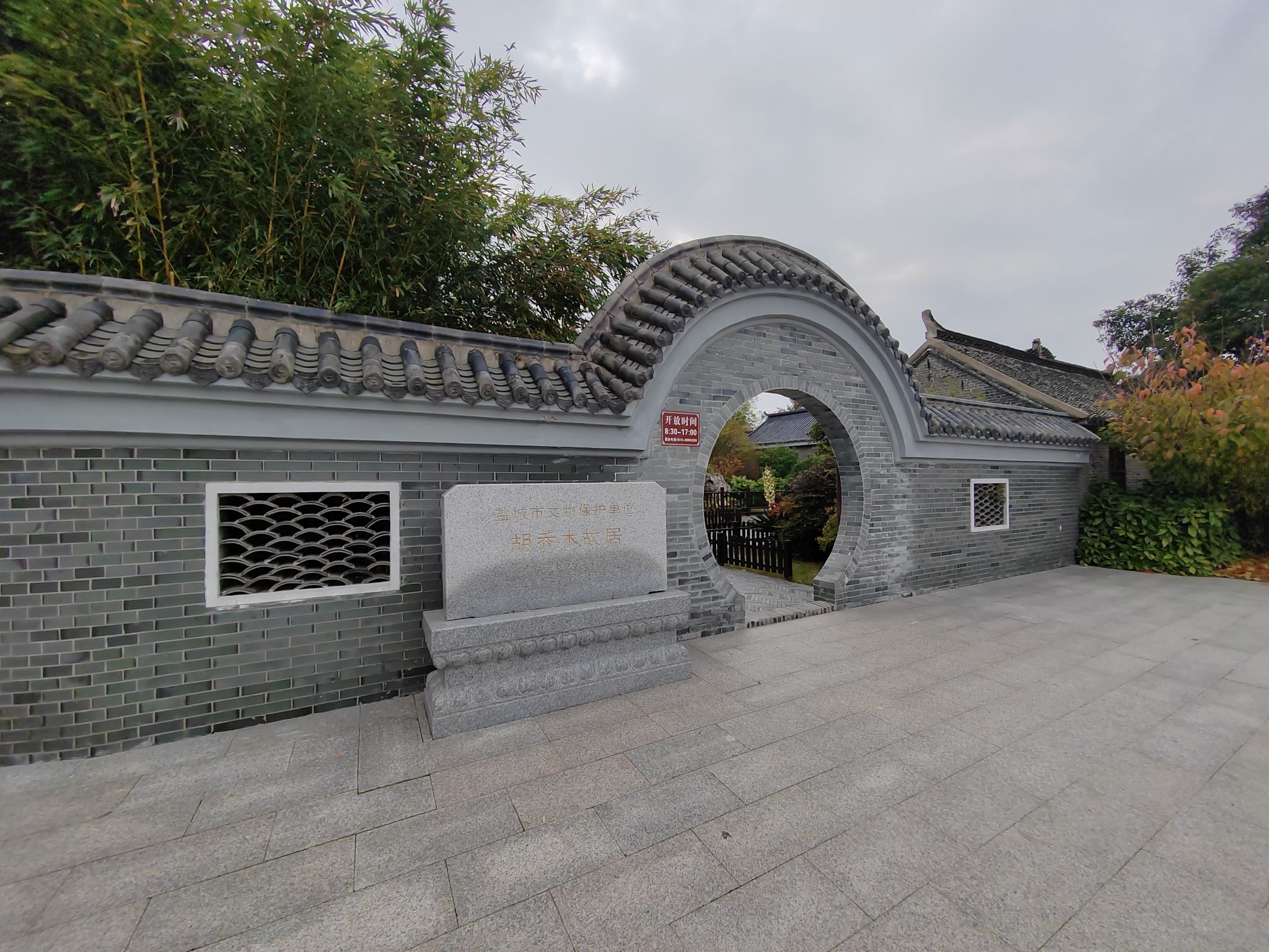 三胡故里旅行图片 2