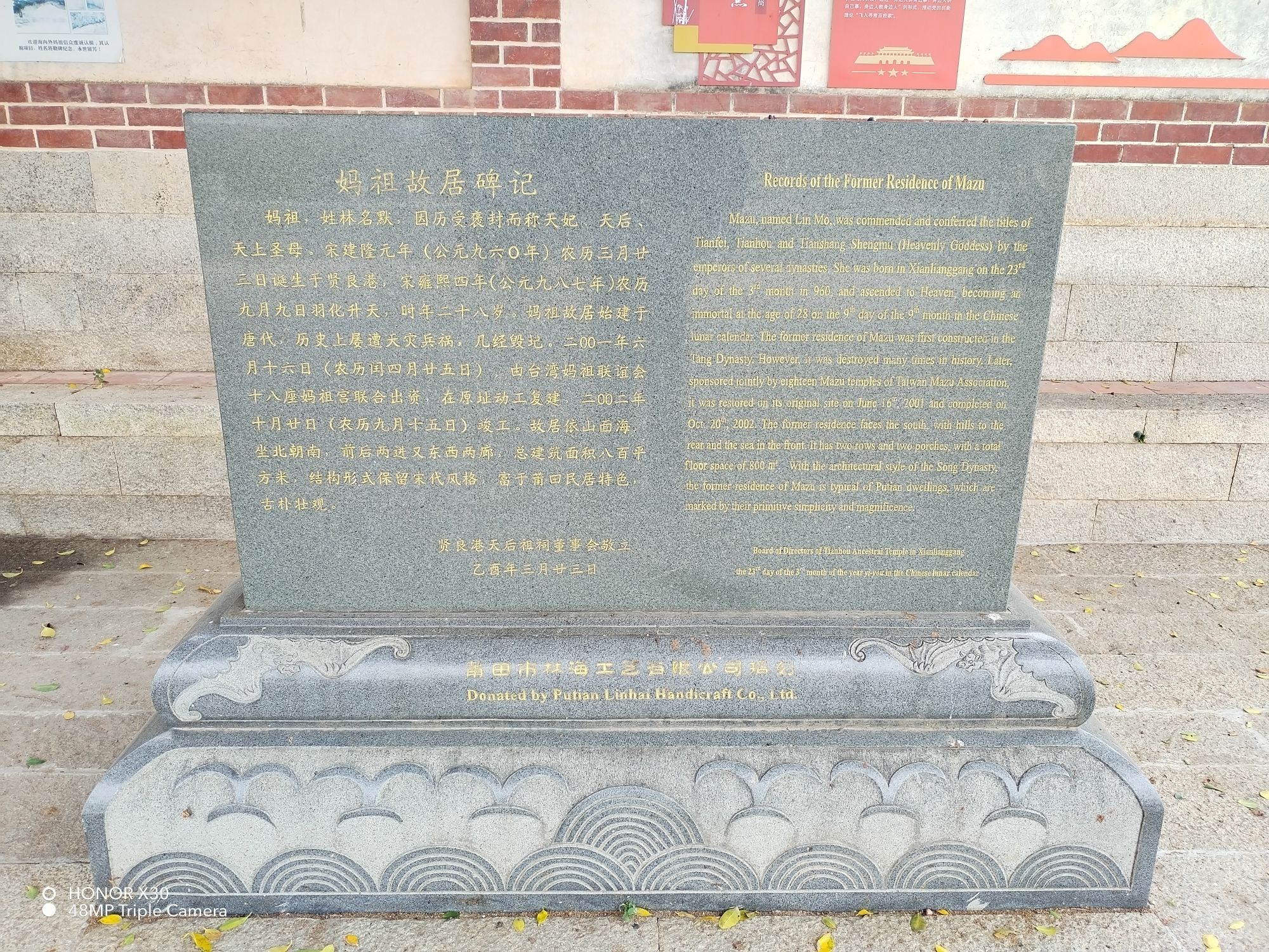 妈祖故居旅行图片 1