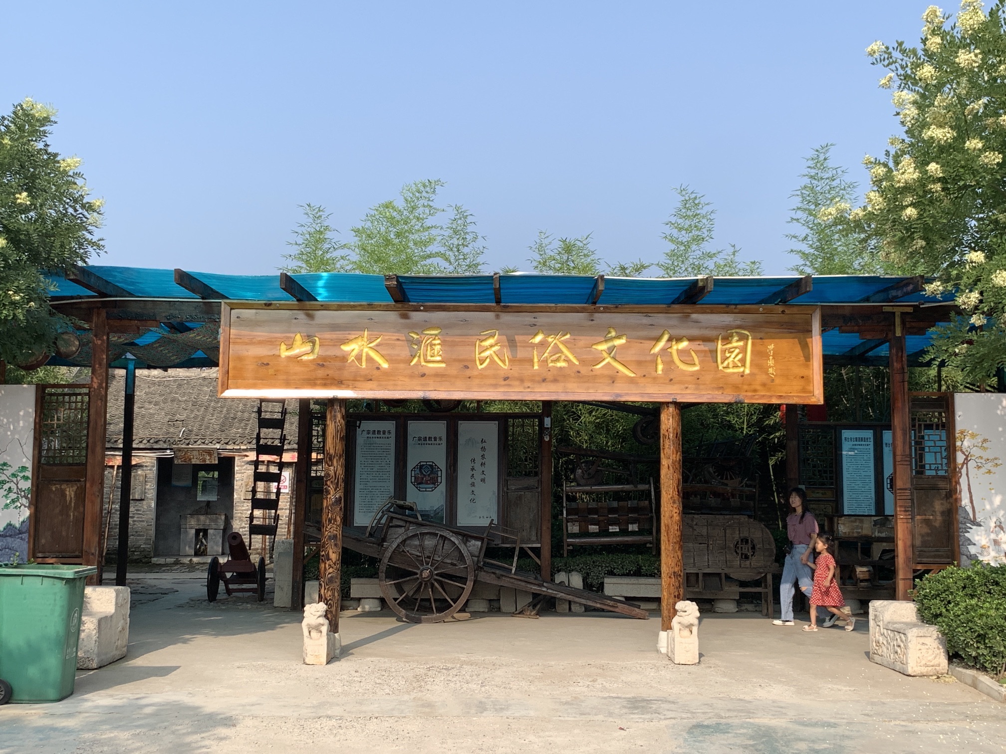 三山溪谷民俗文化园旅行图片 2