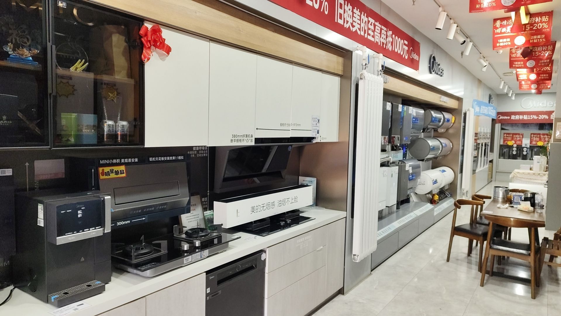 美的智慧厨房(大同启迅店)