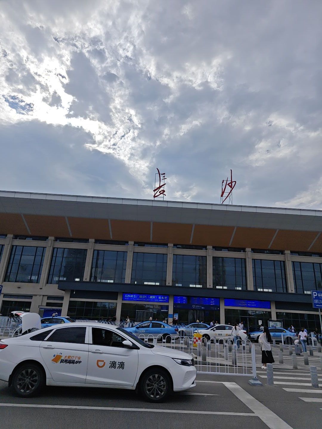 长沙站(东出站口)