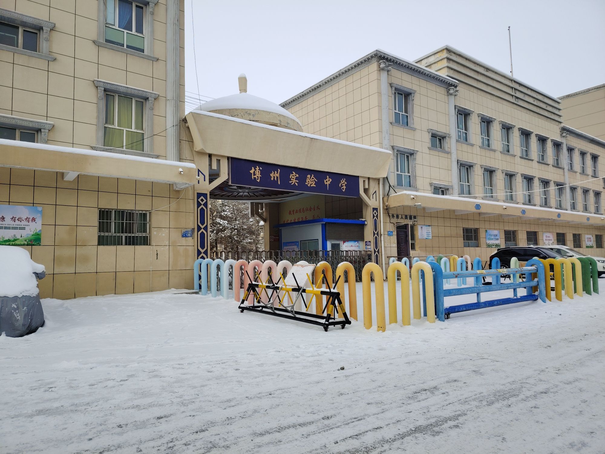 博州实验中学(东校区)