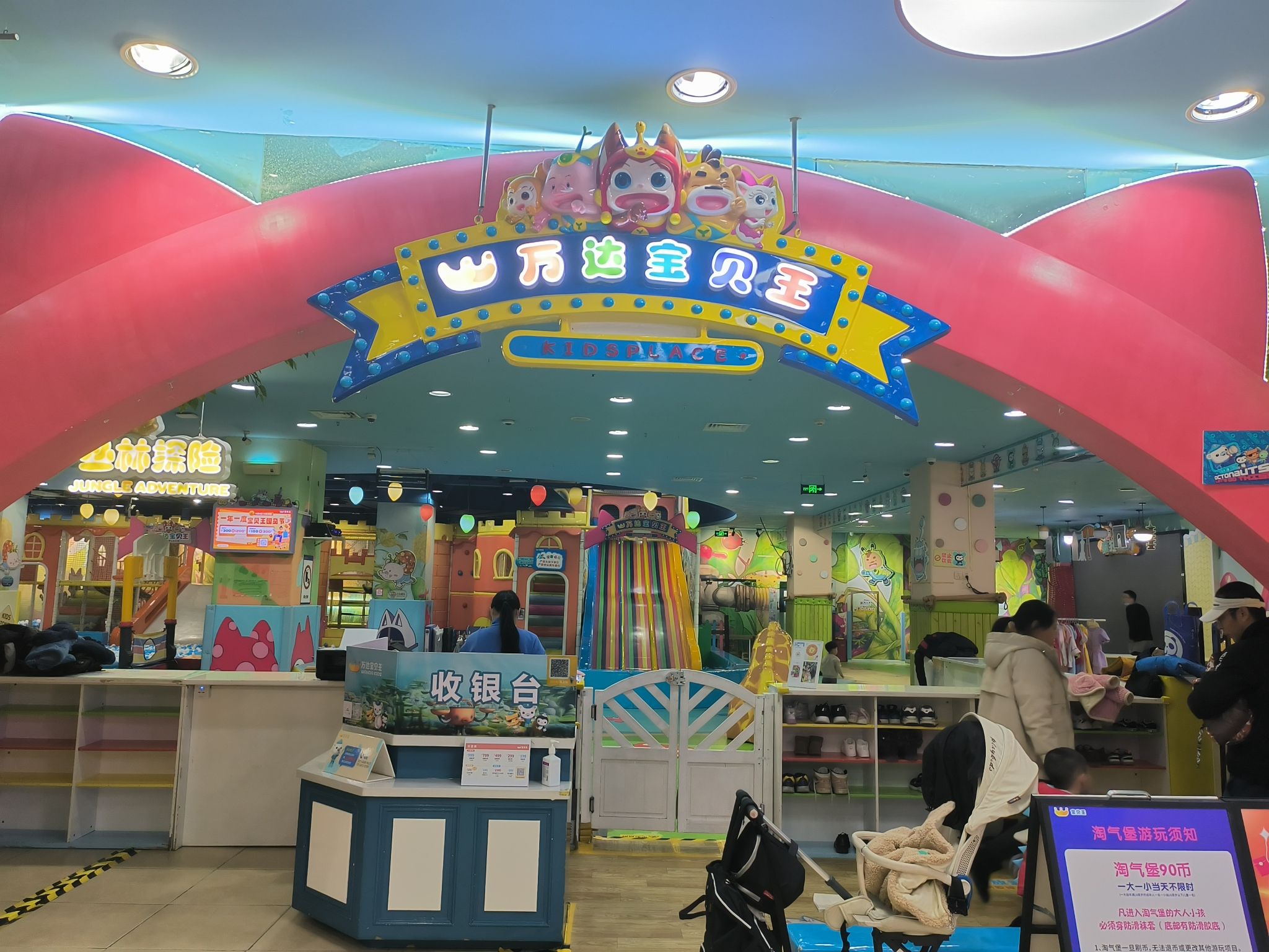 场地封面-万达宝贝王(武汉菱角湖店)(暂停营业)