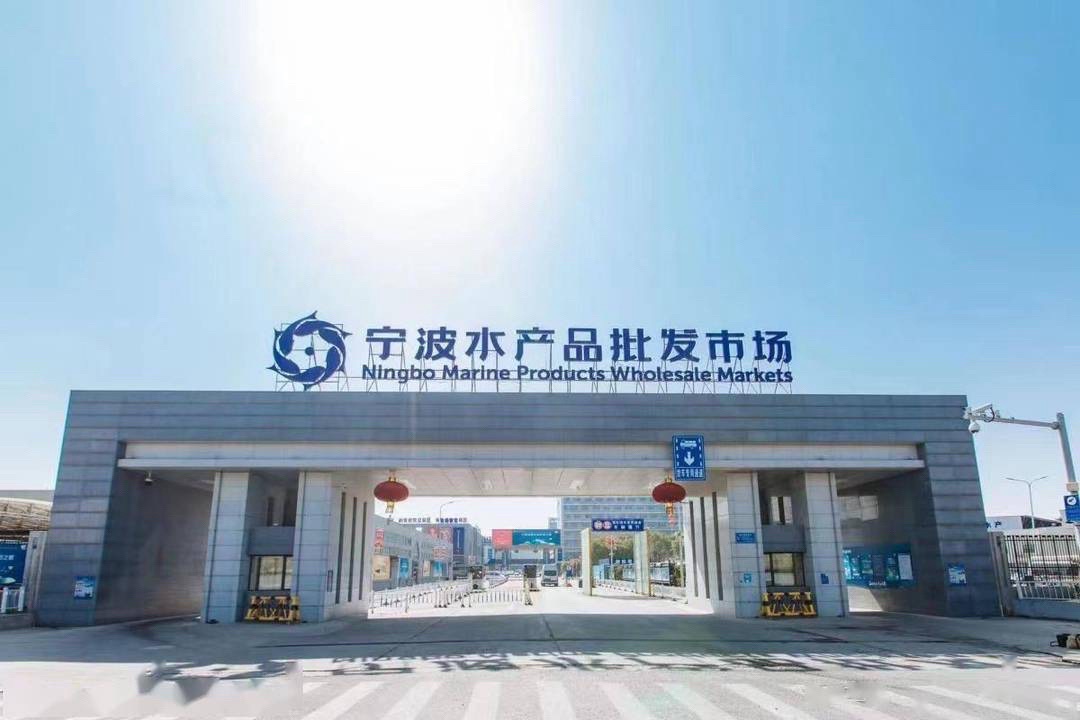 大世界水产交易区