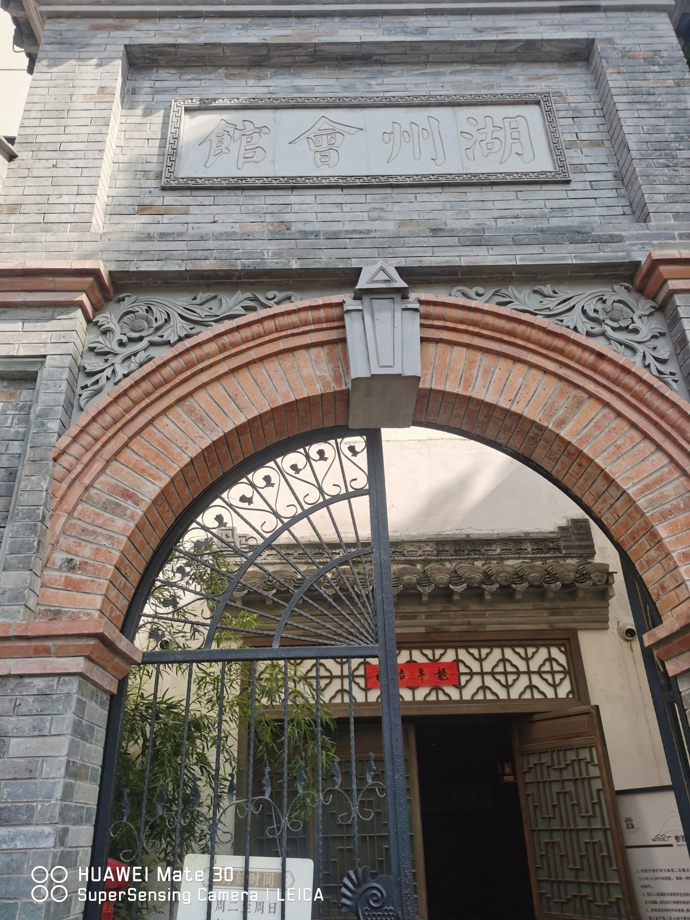上海市总工会旧址旅行图片 3