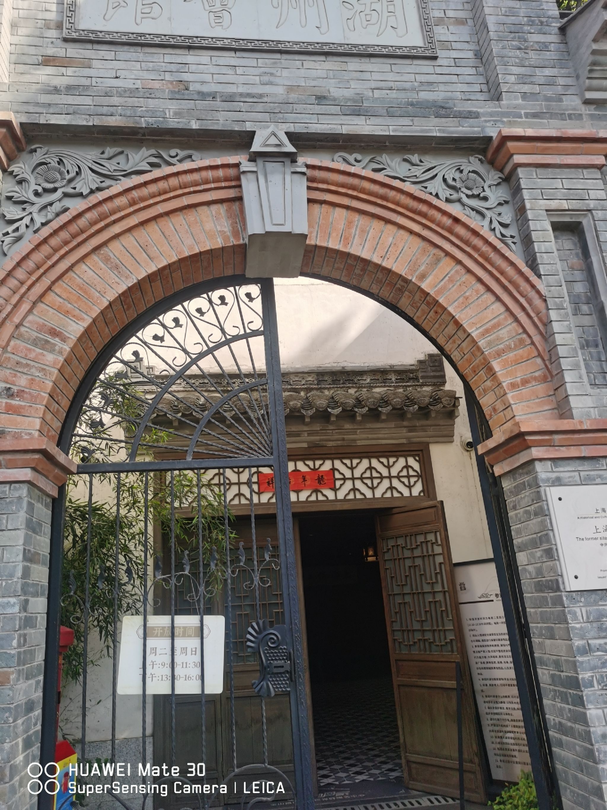 上海市总工会旧址旅行图片 1