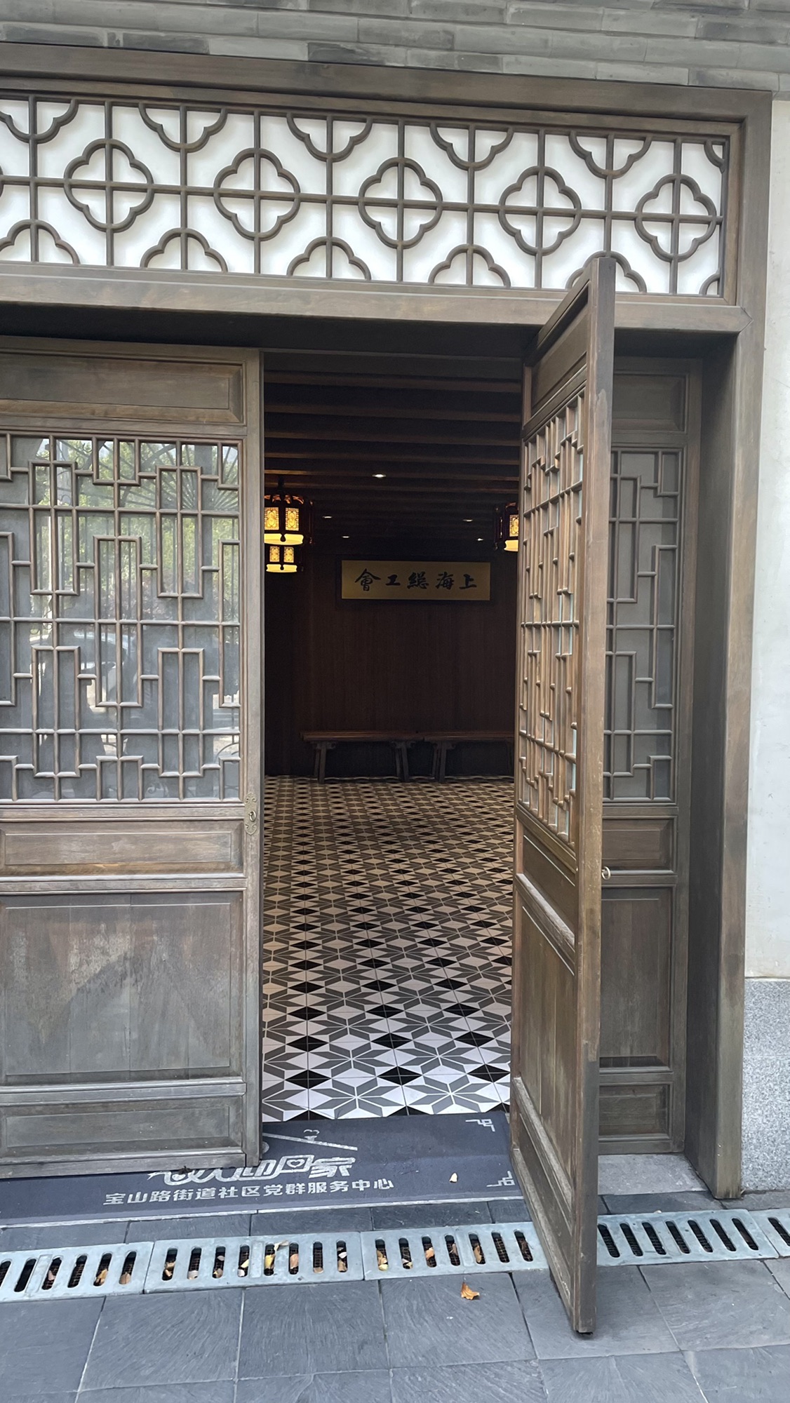 上海市总工会旧址旅行图片 1