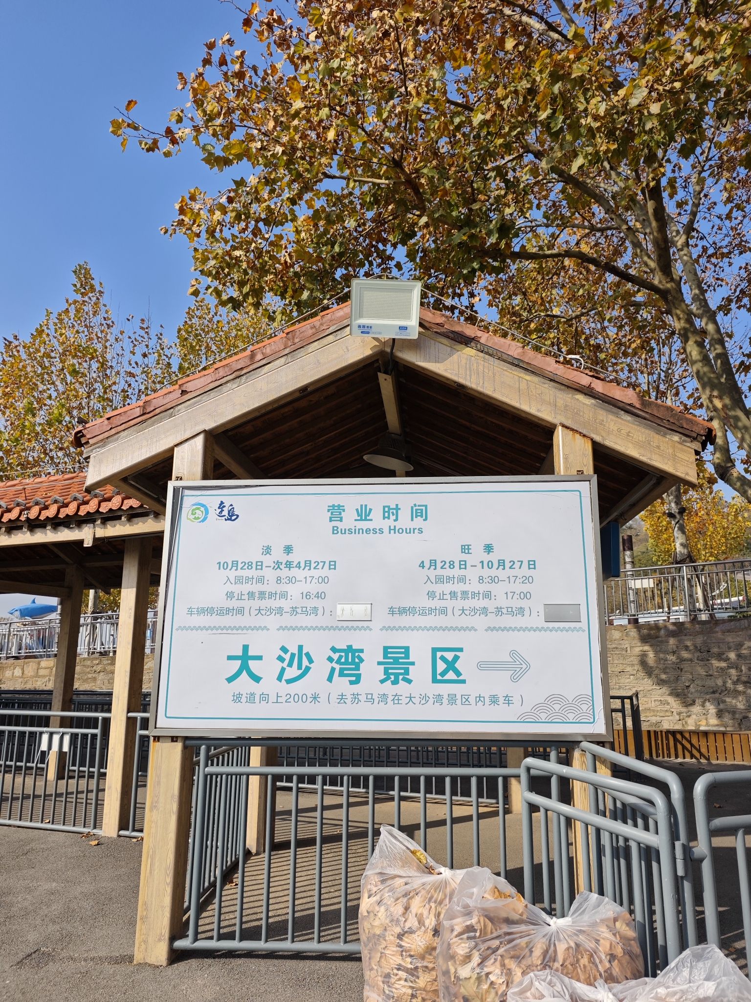 连岛景区大沙湾景点图片