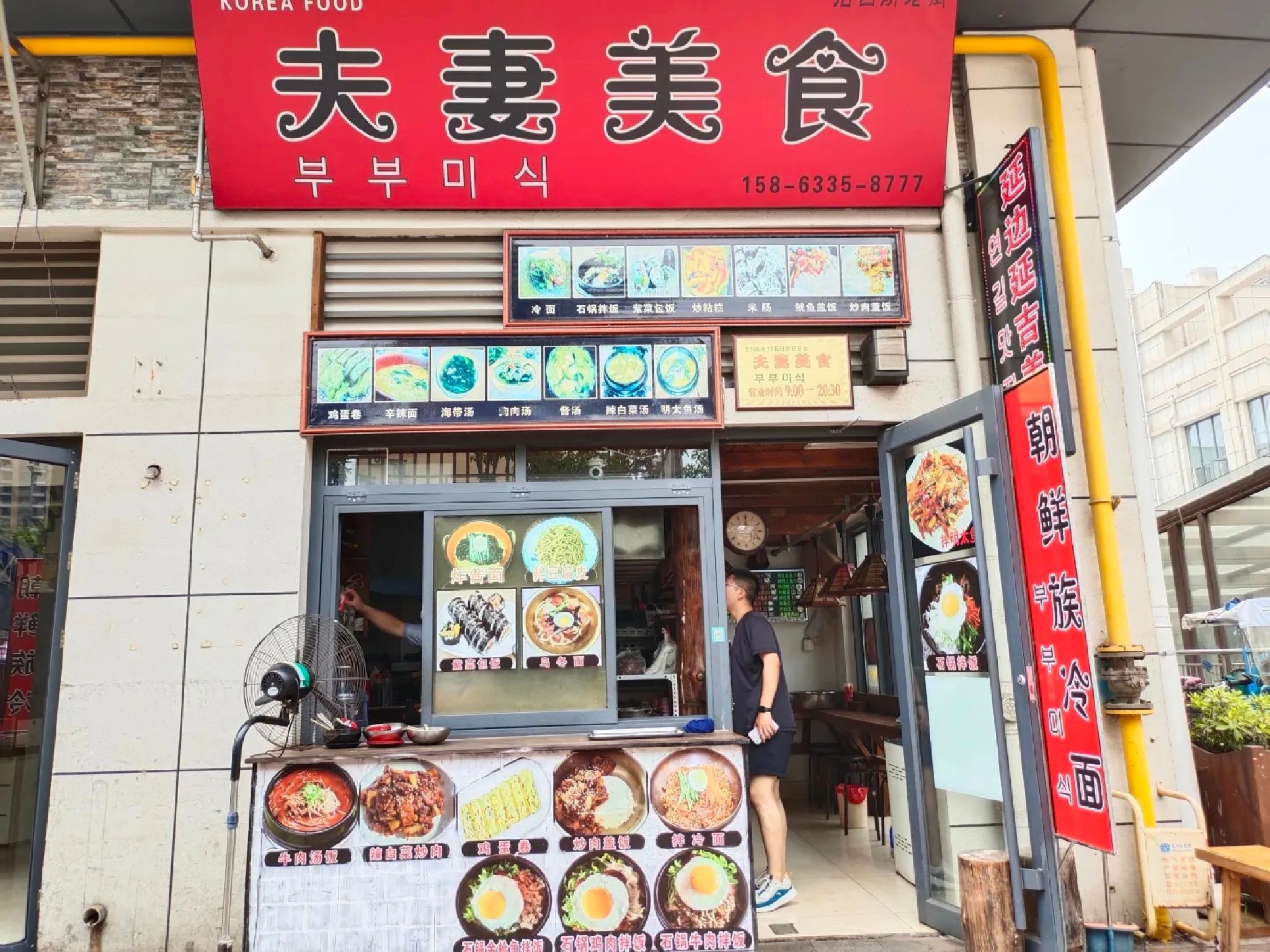 夫妻美食(石臼所老街店)