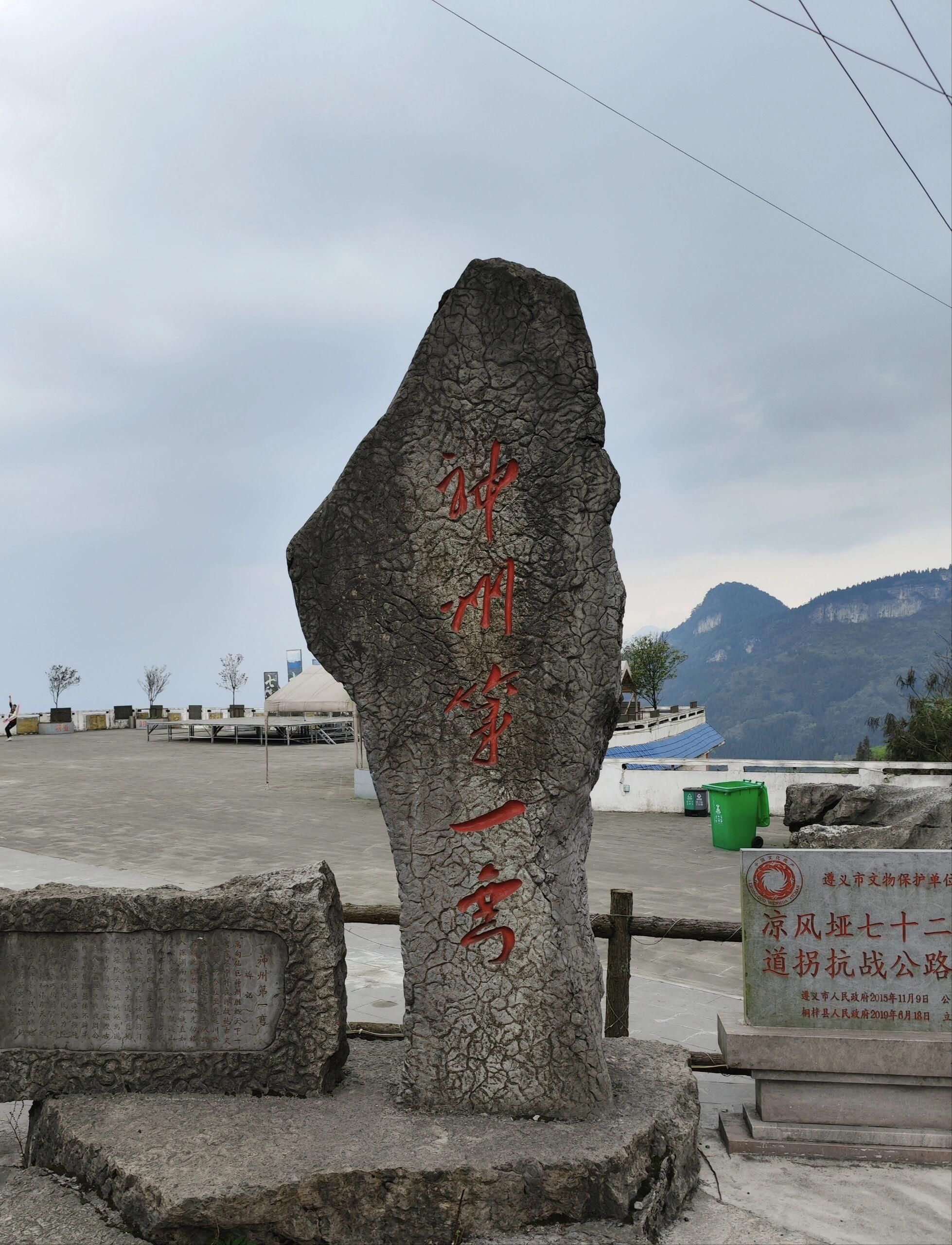 七十二弯风景区旅行图片 1