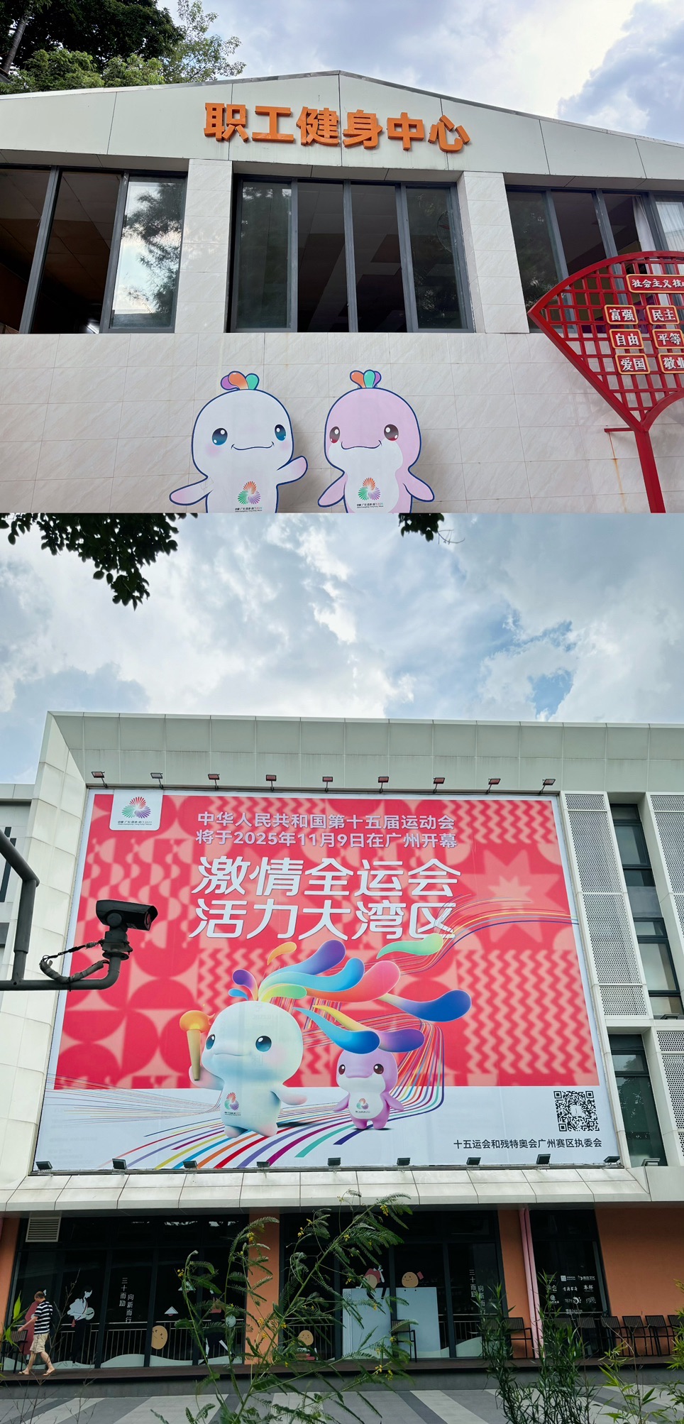 场地封面-奥力健身俱乐部(黄埔大道中)