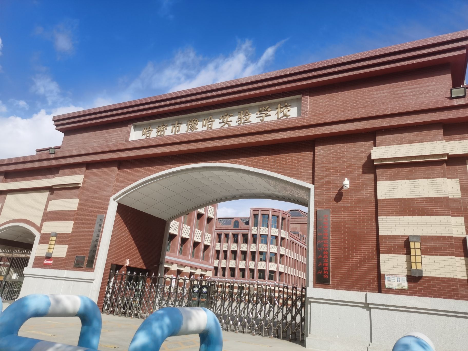 豫哈实验学校