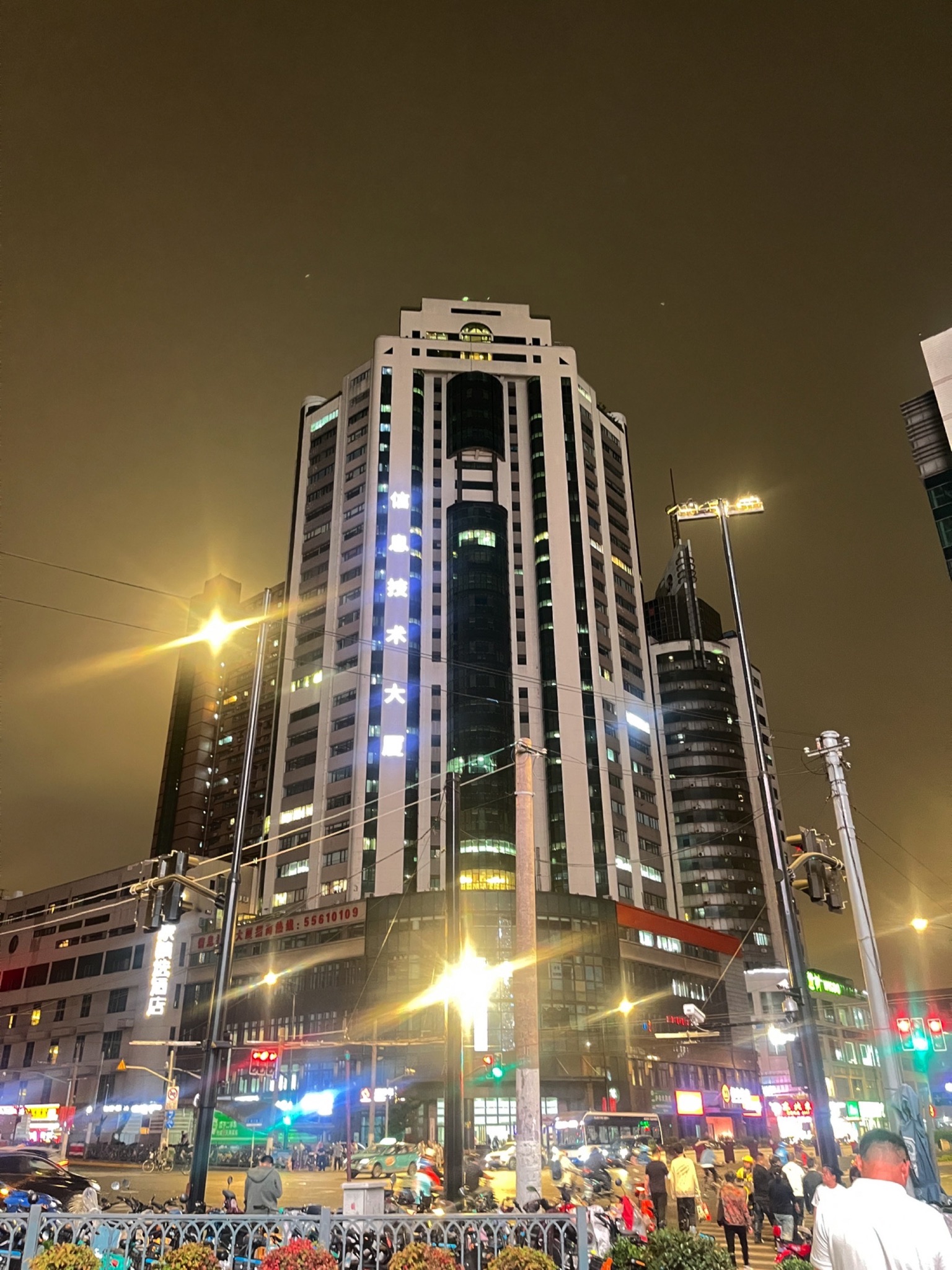 上海信息技术大厦