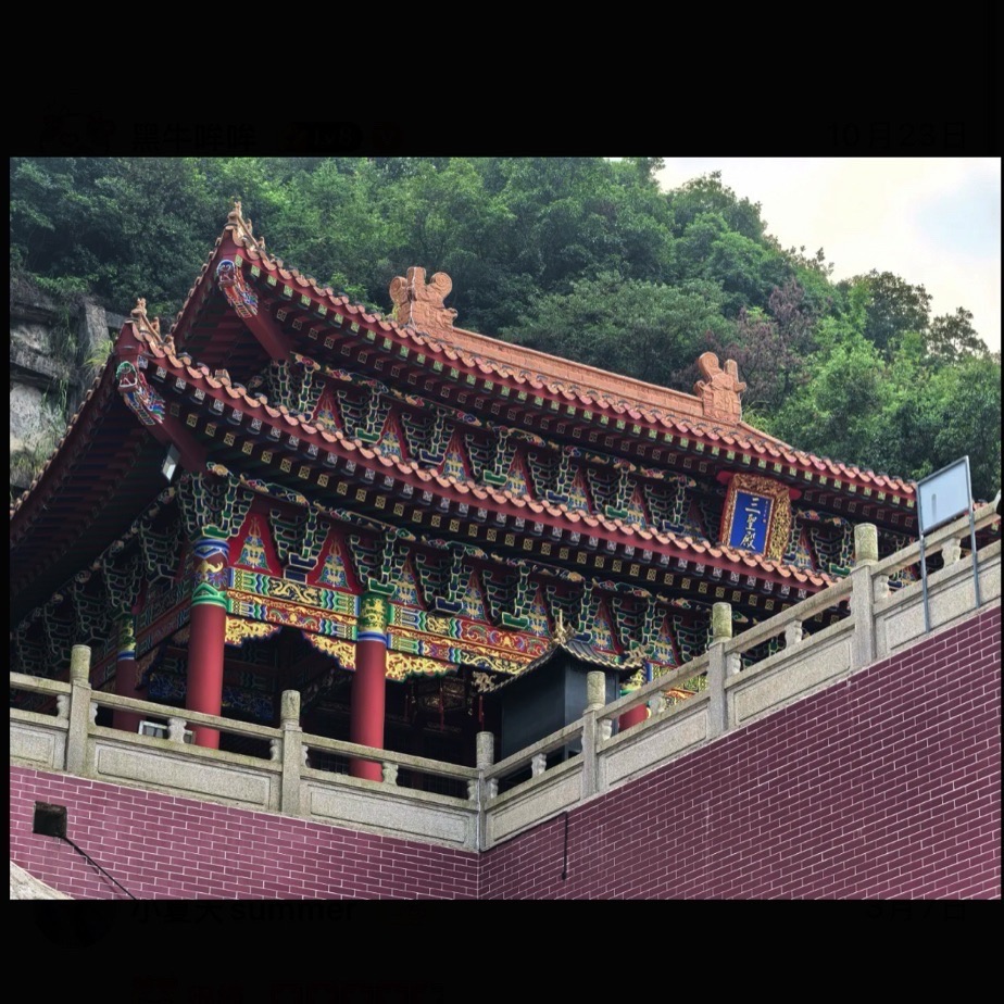 百二丘田旅行图片 2