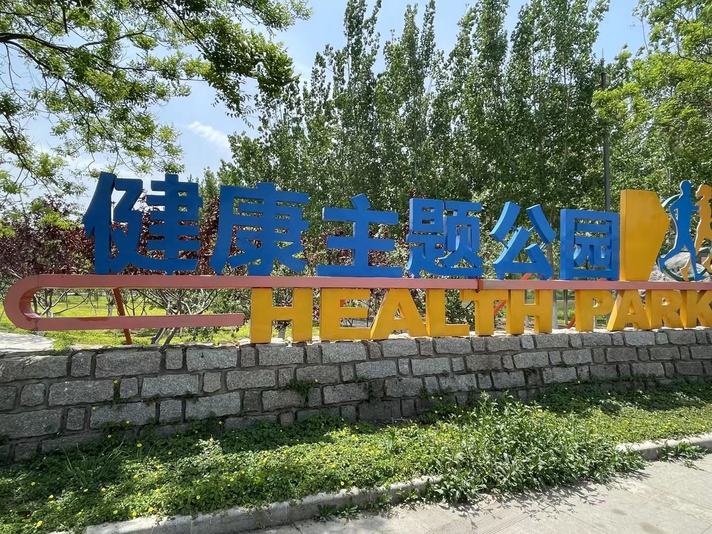 海河故道旅行图片 1