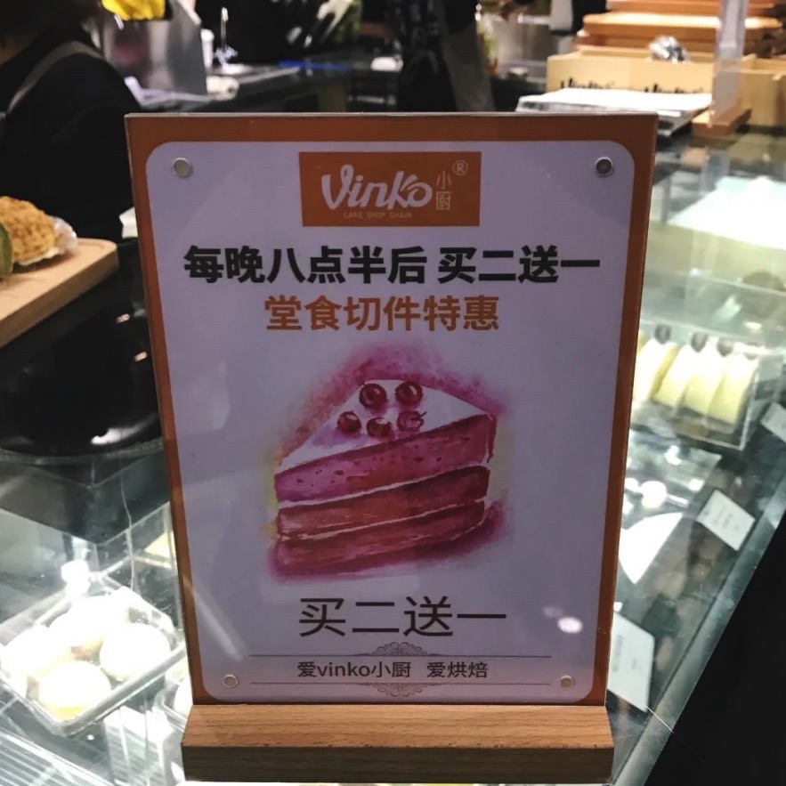 VINKO小厨手工烘焙(中山东区远洋店)