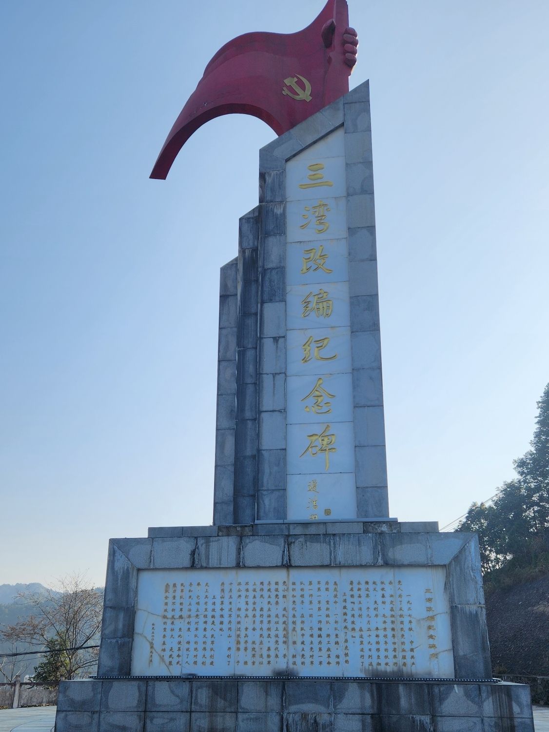 三湾改编纪念广场旅行图片 1