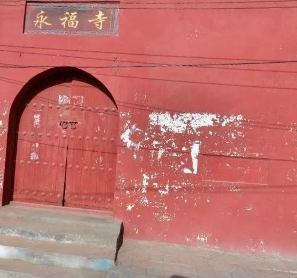 永福寺实景照片
