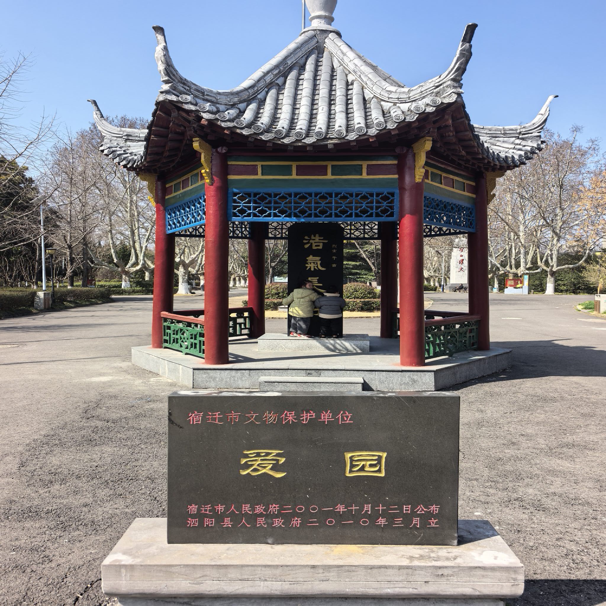爱园公园
