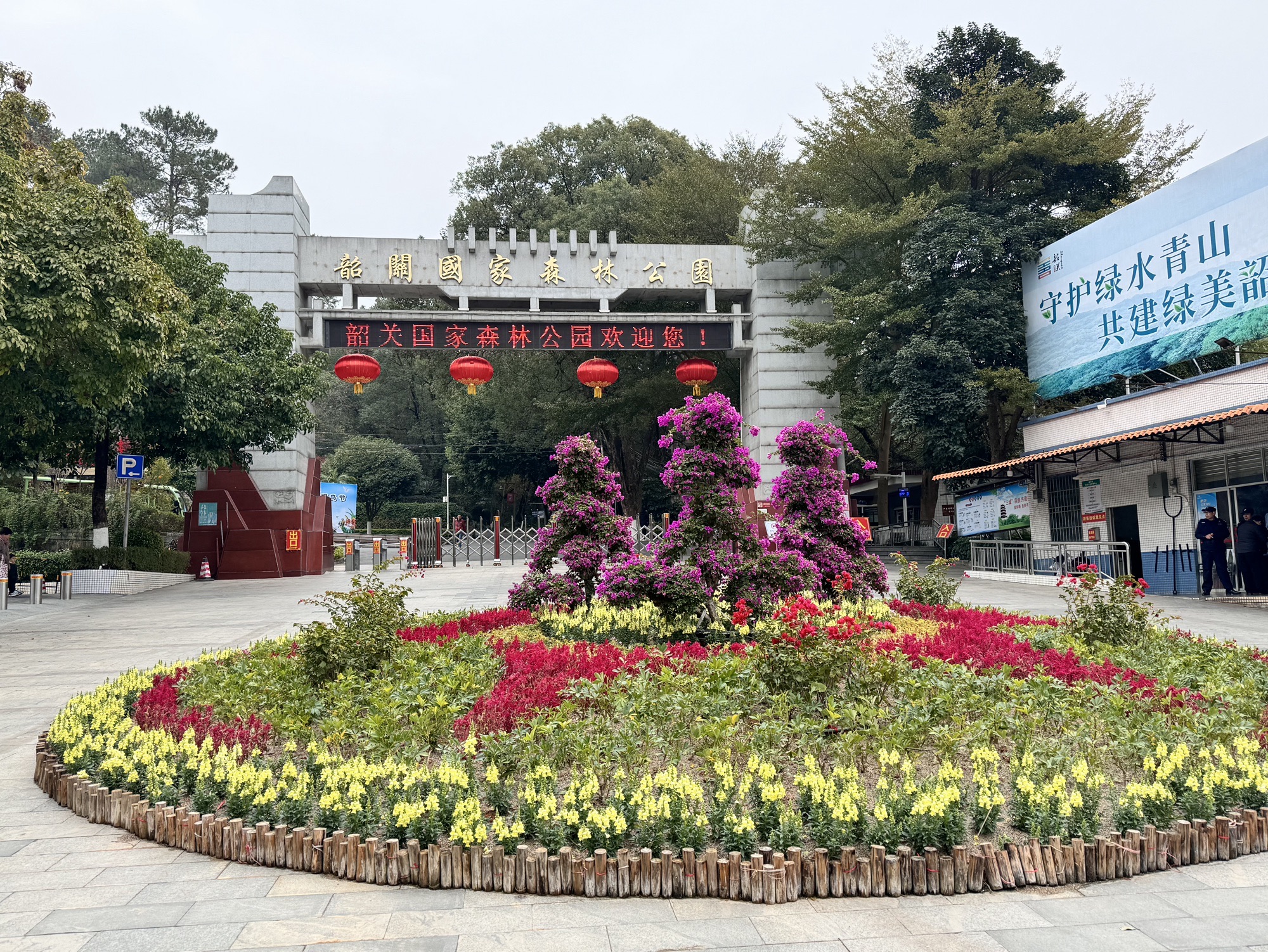 韶关国家森林公园