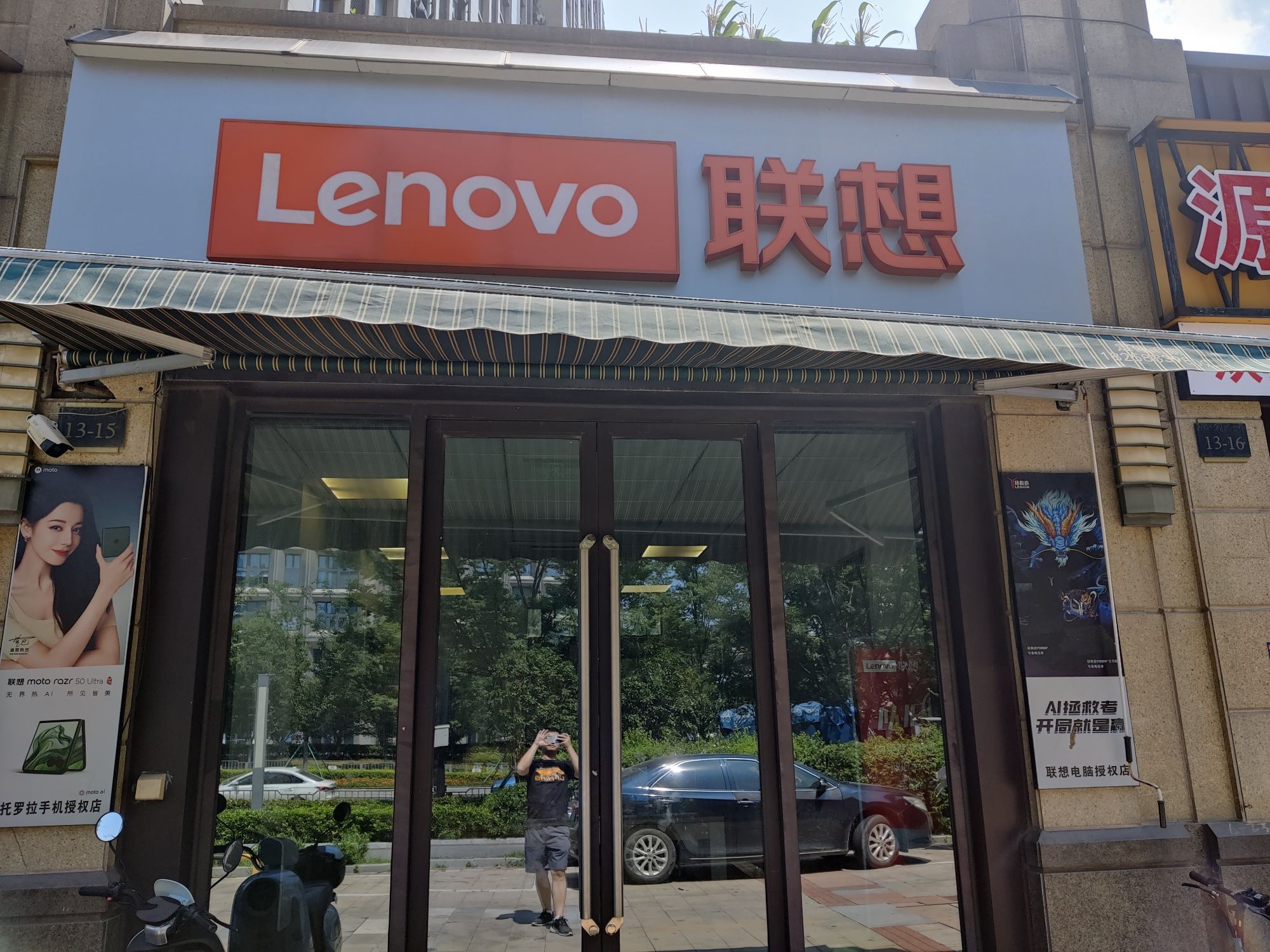 联想专卖店(杭行路融创瑷颐湾店)