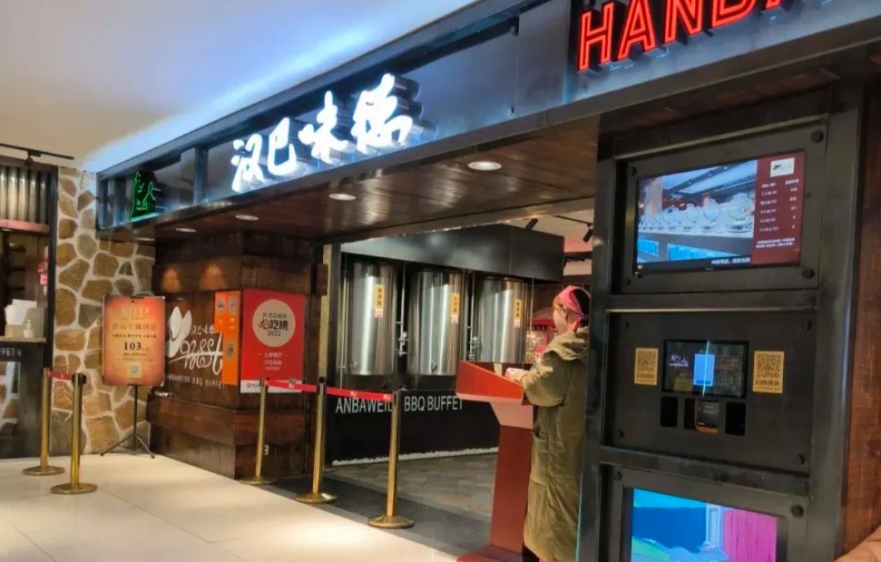 汉巴味德(乐宾百货店)