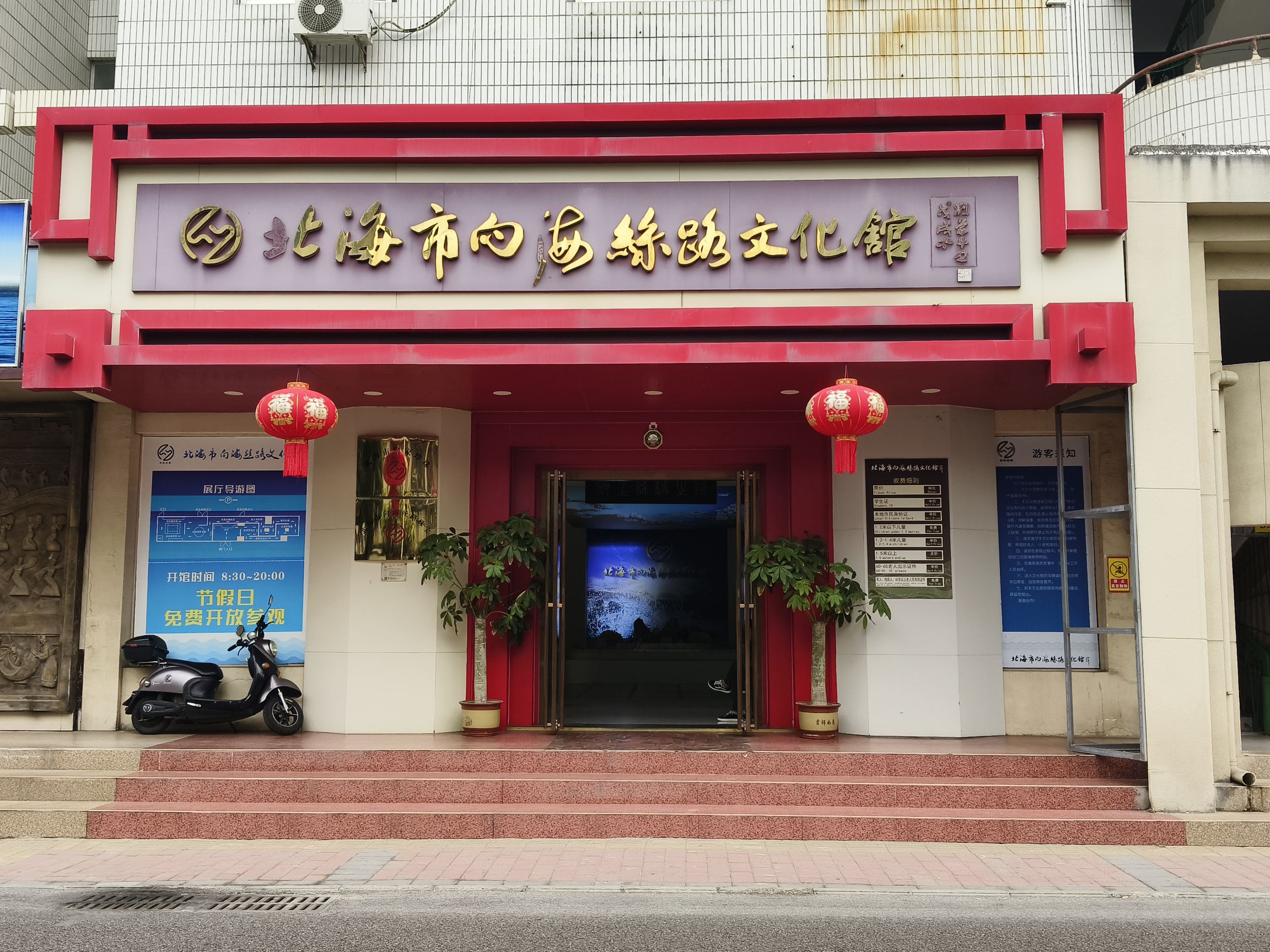 北海市向海丝路文化馆