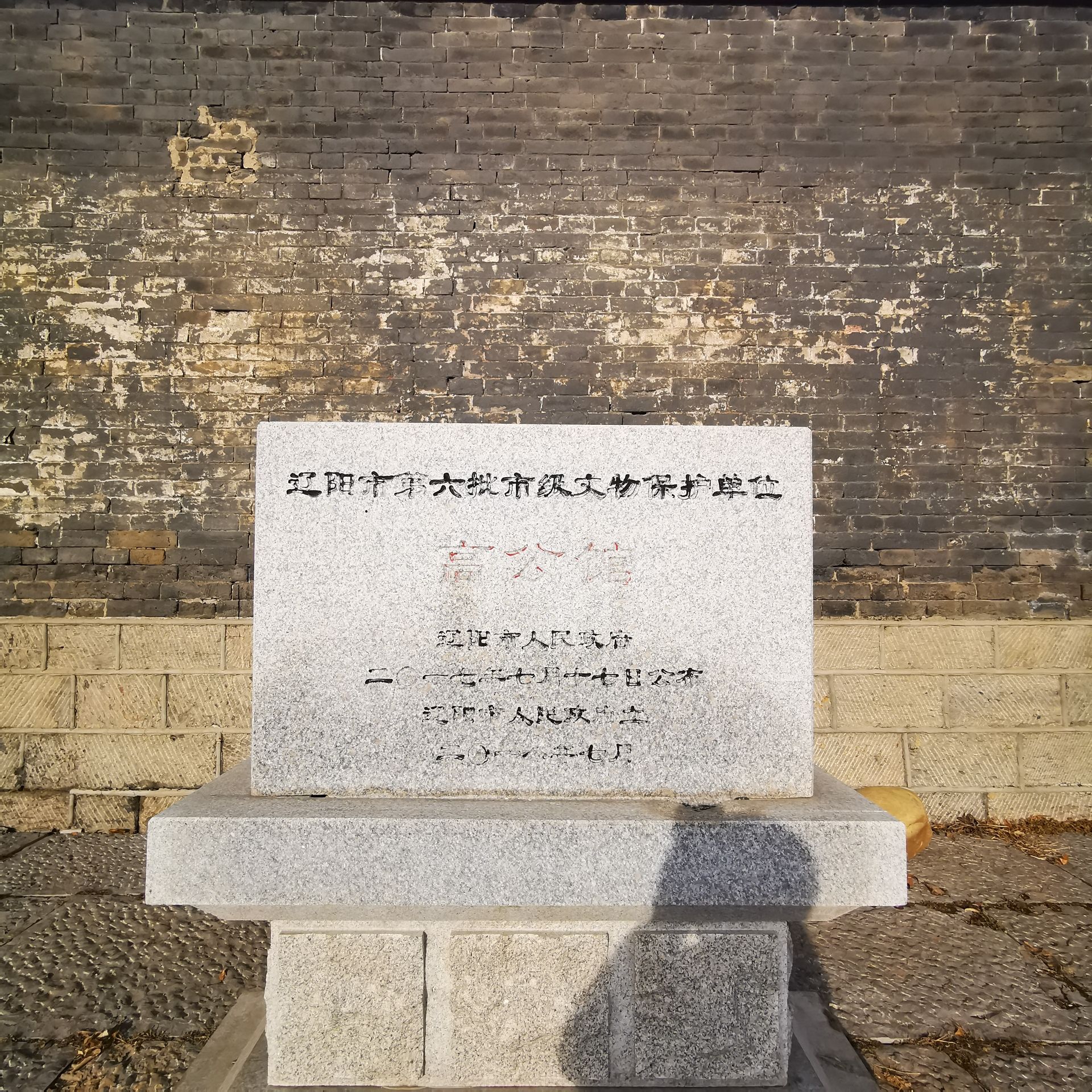 高公馆旅行图片 1