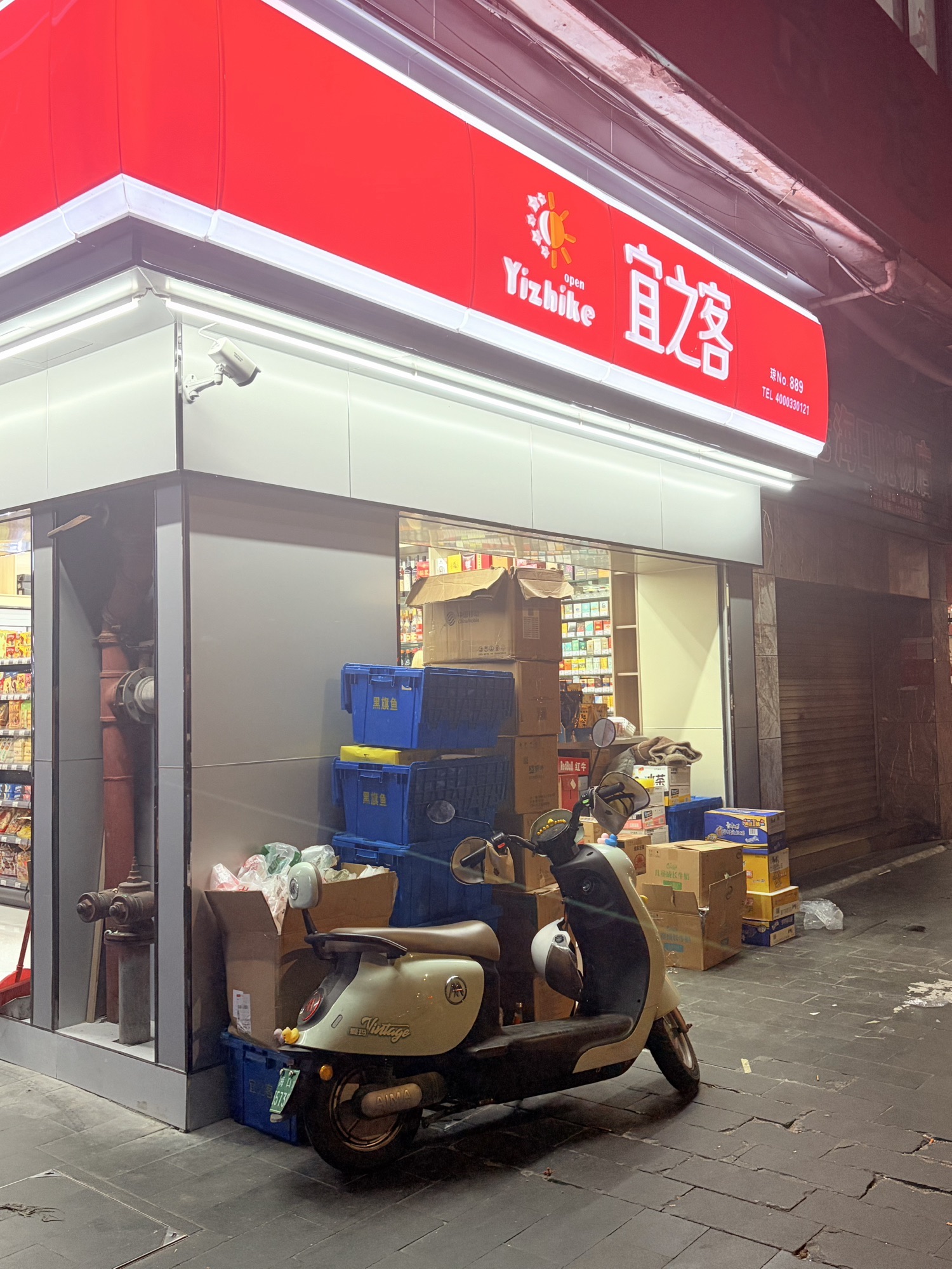 宜之客(福隆广场店)