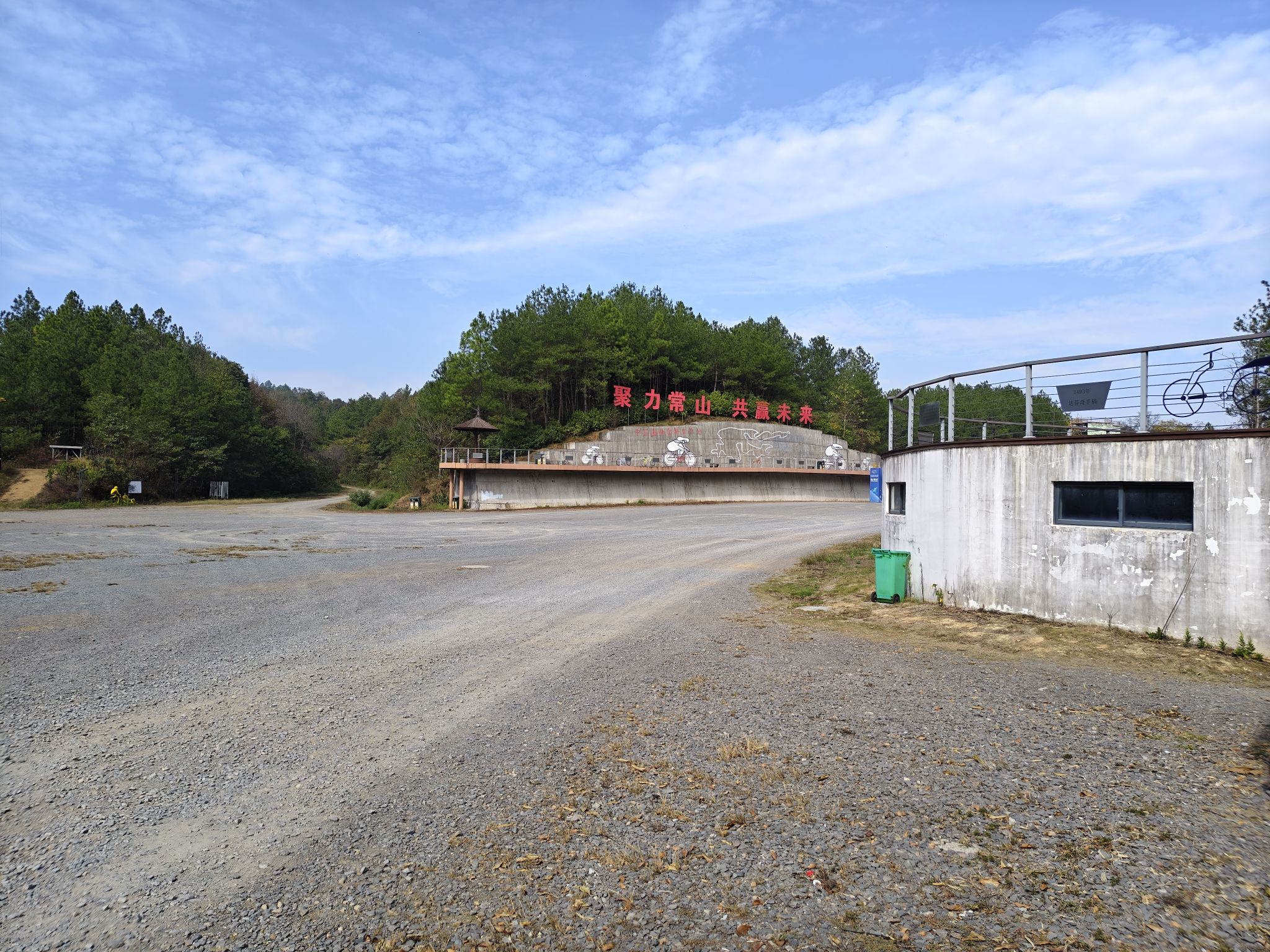 中国常山山地自行车公园