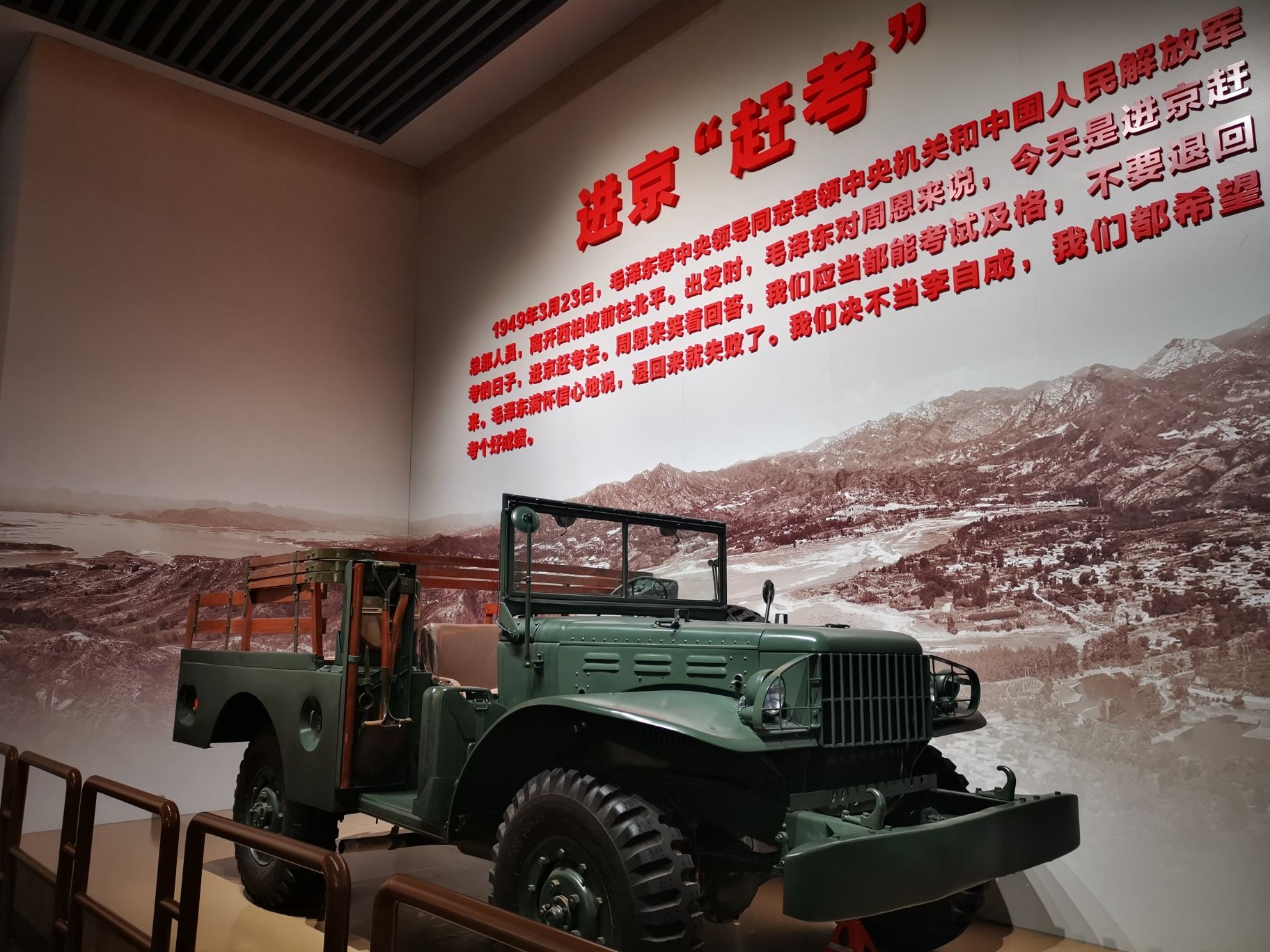 西柏坡景区旅行图片 3