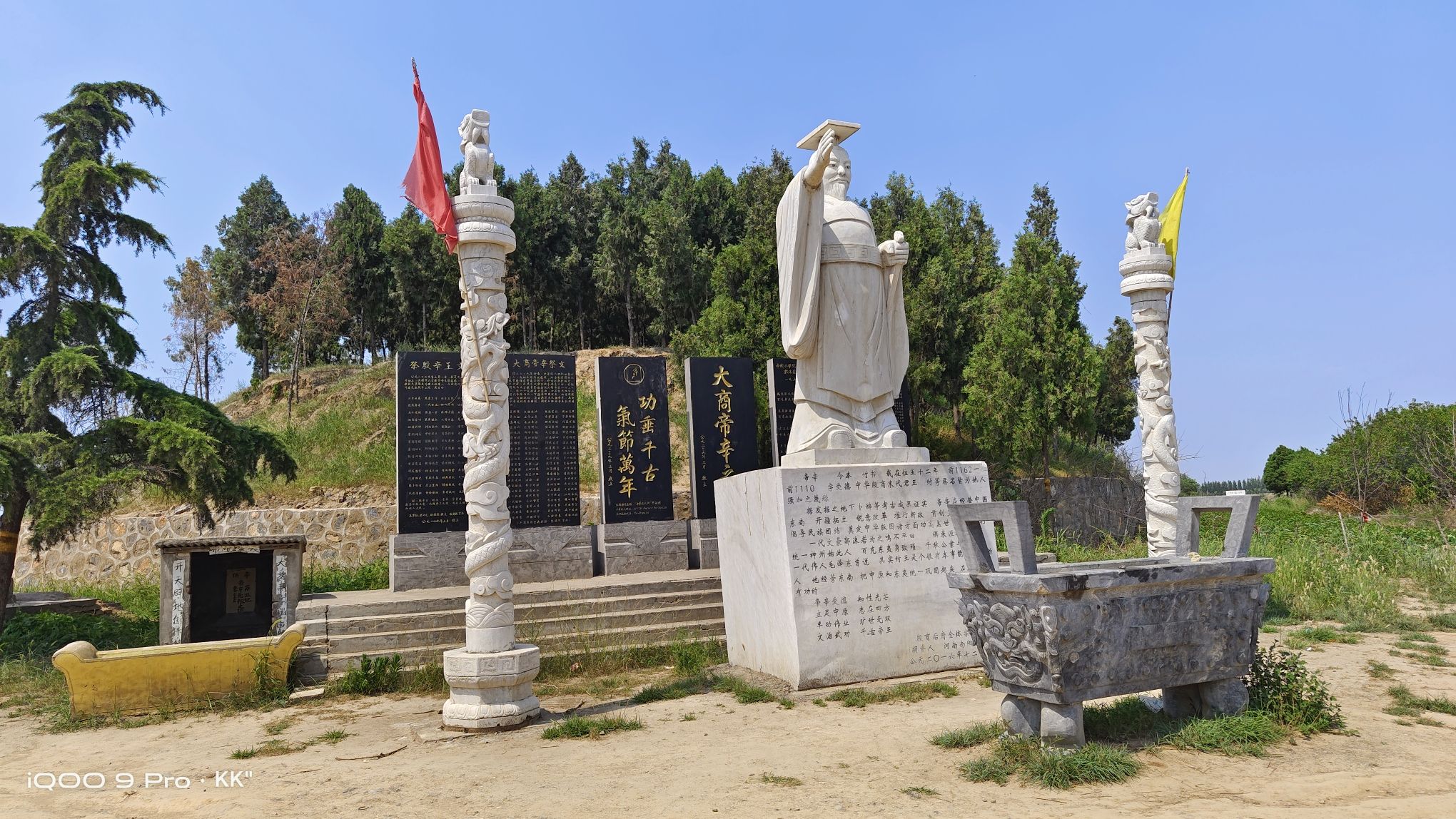 苏妲己墓旅行图片 1