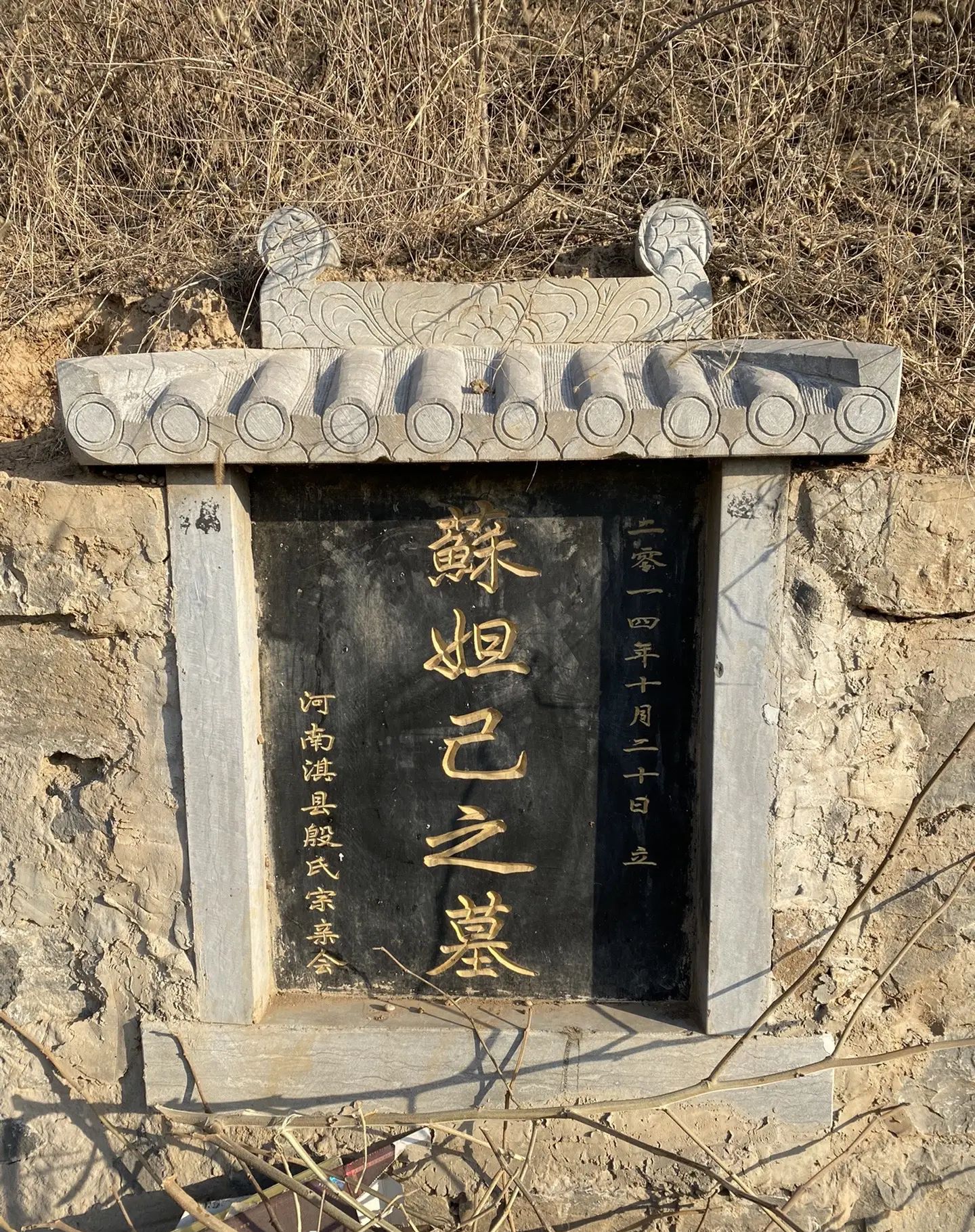 苏妲己墓旅行图片 3