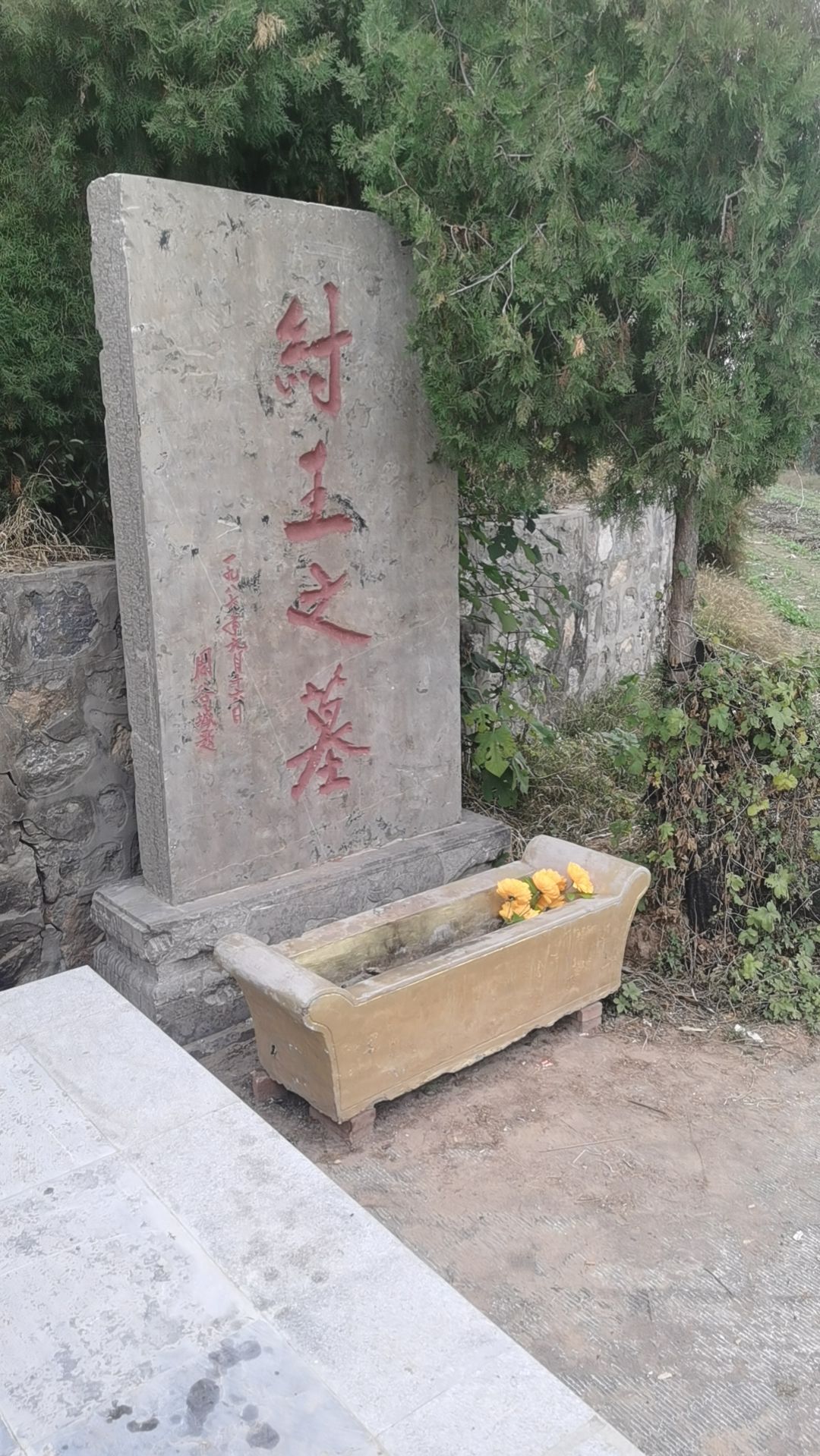 苏妲己墓旅行图片 2