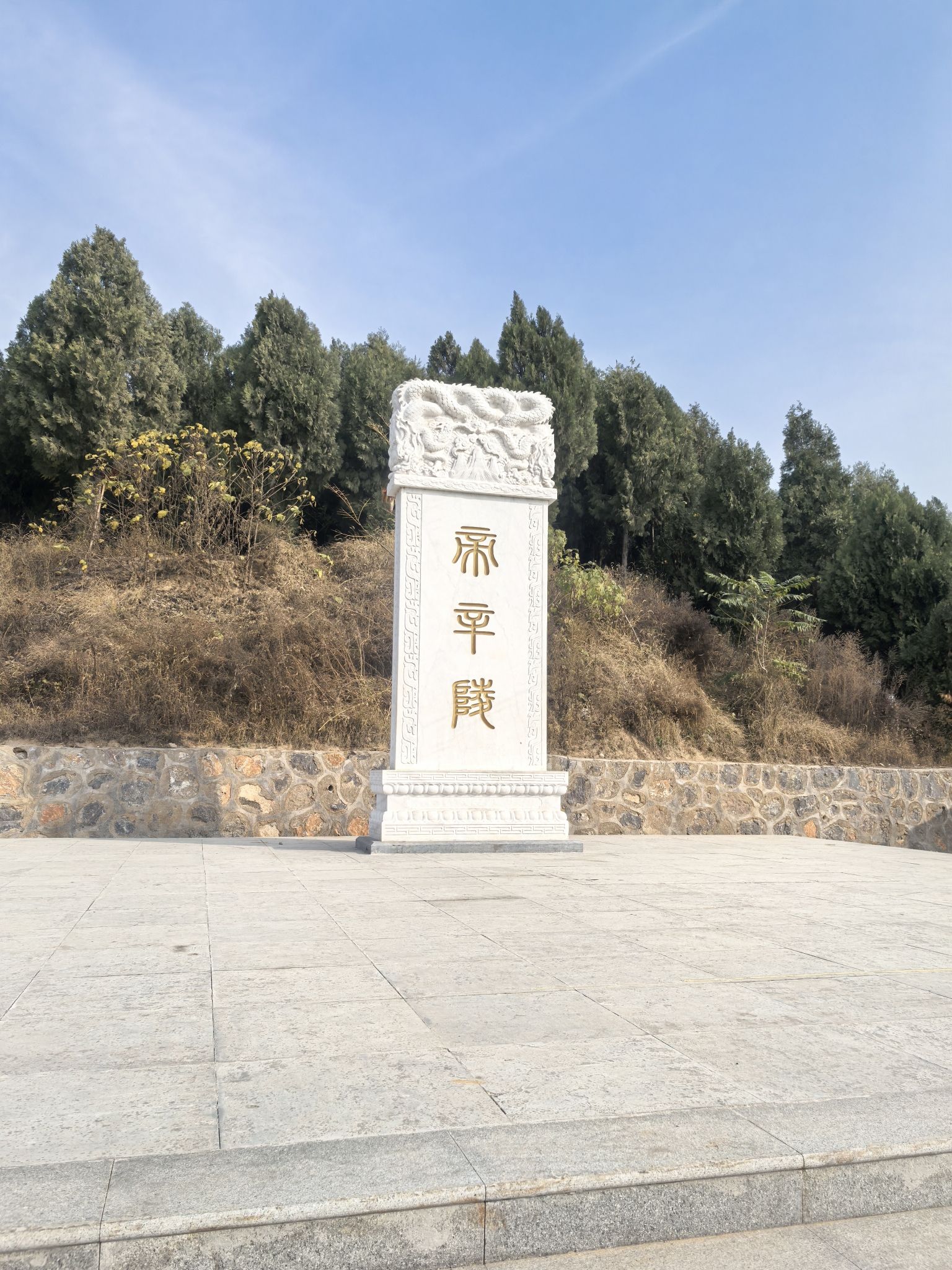 苏妲己墓旅行图片 1