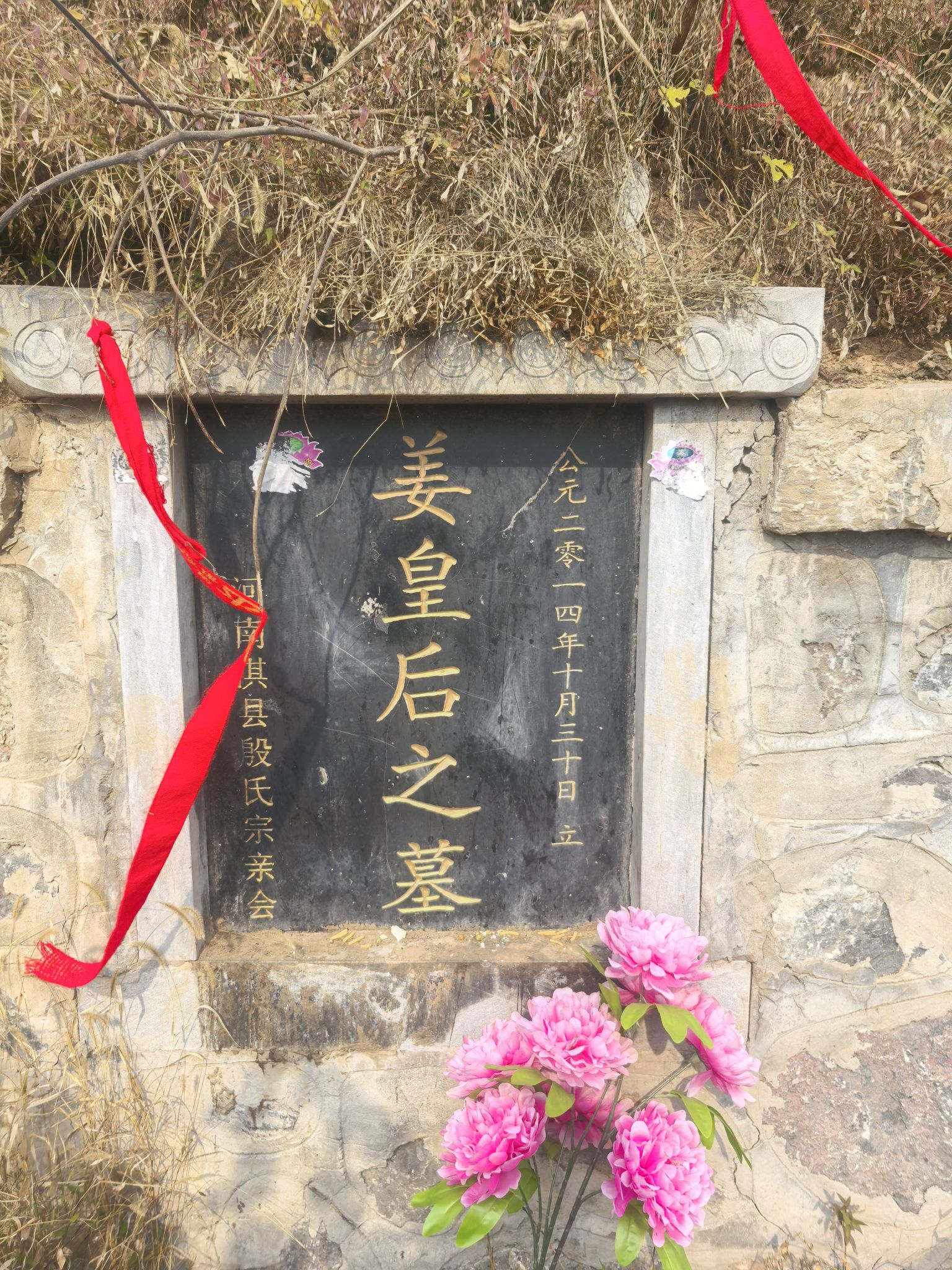 苏妲己墓旅行图片 3