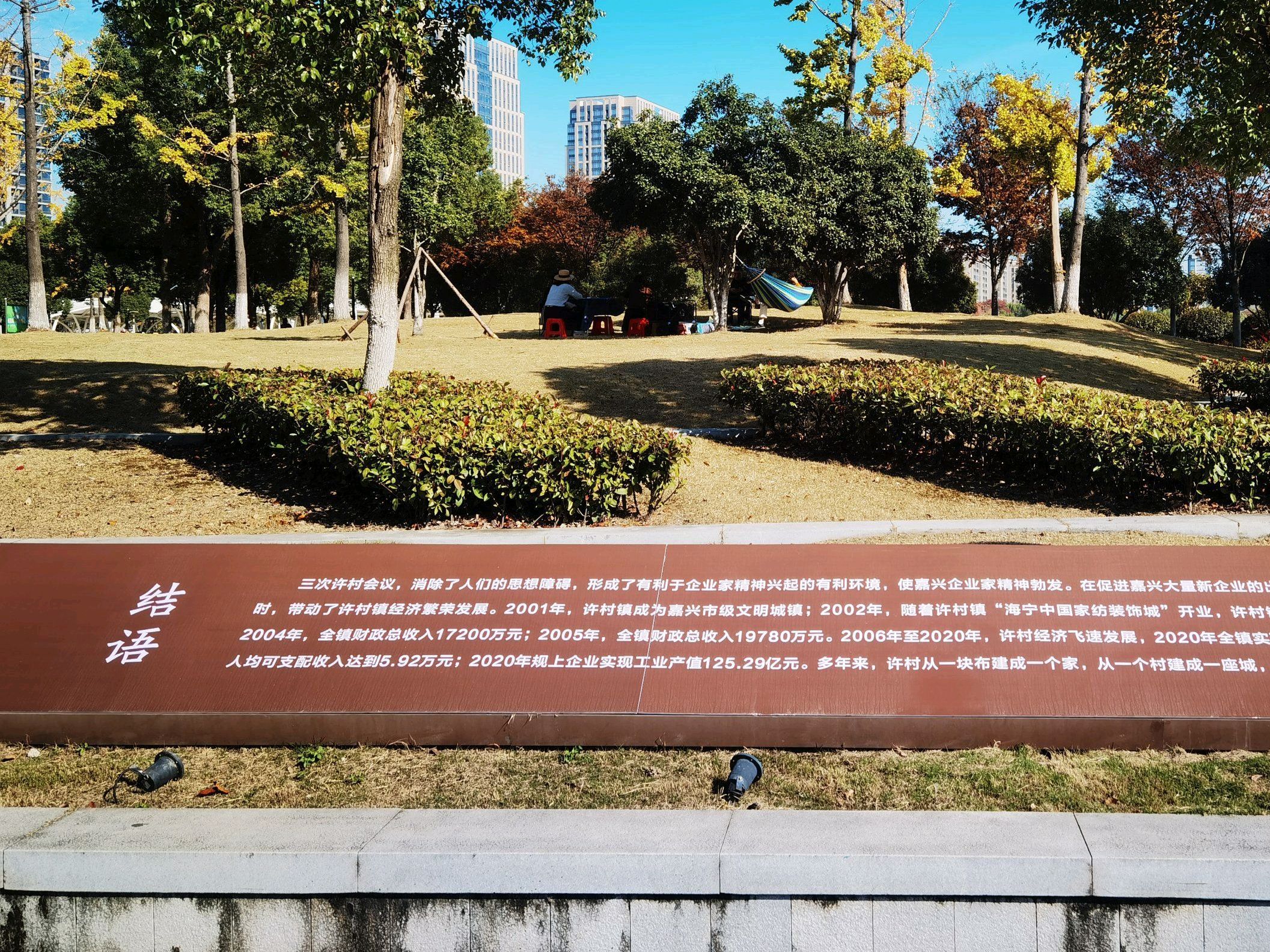 许村镇龙渡湖公园旅行图片 3