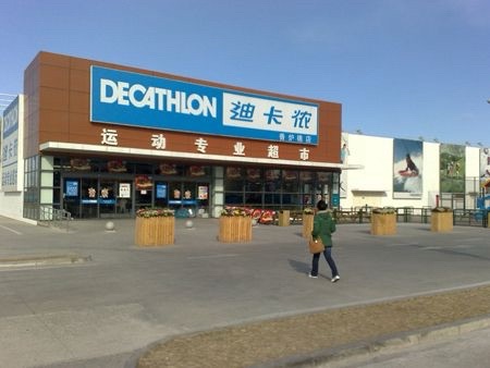 迪卡侬(常州新北店)