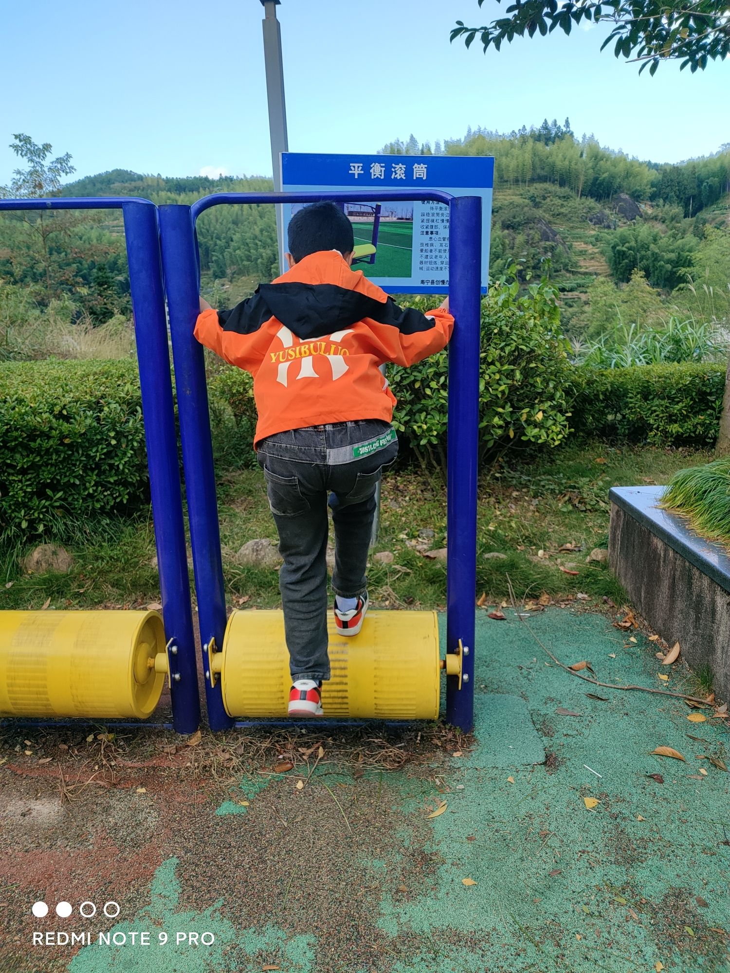 三峯公园