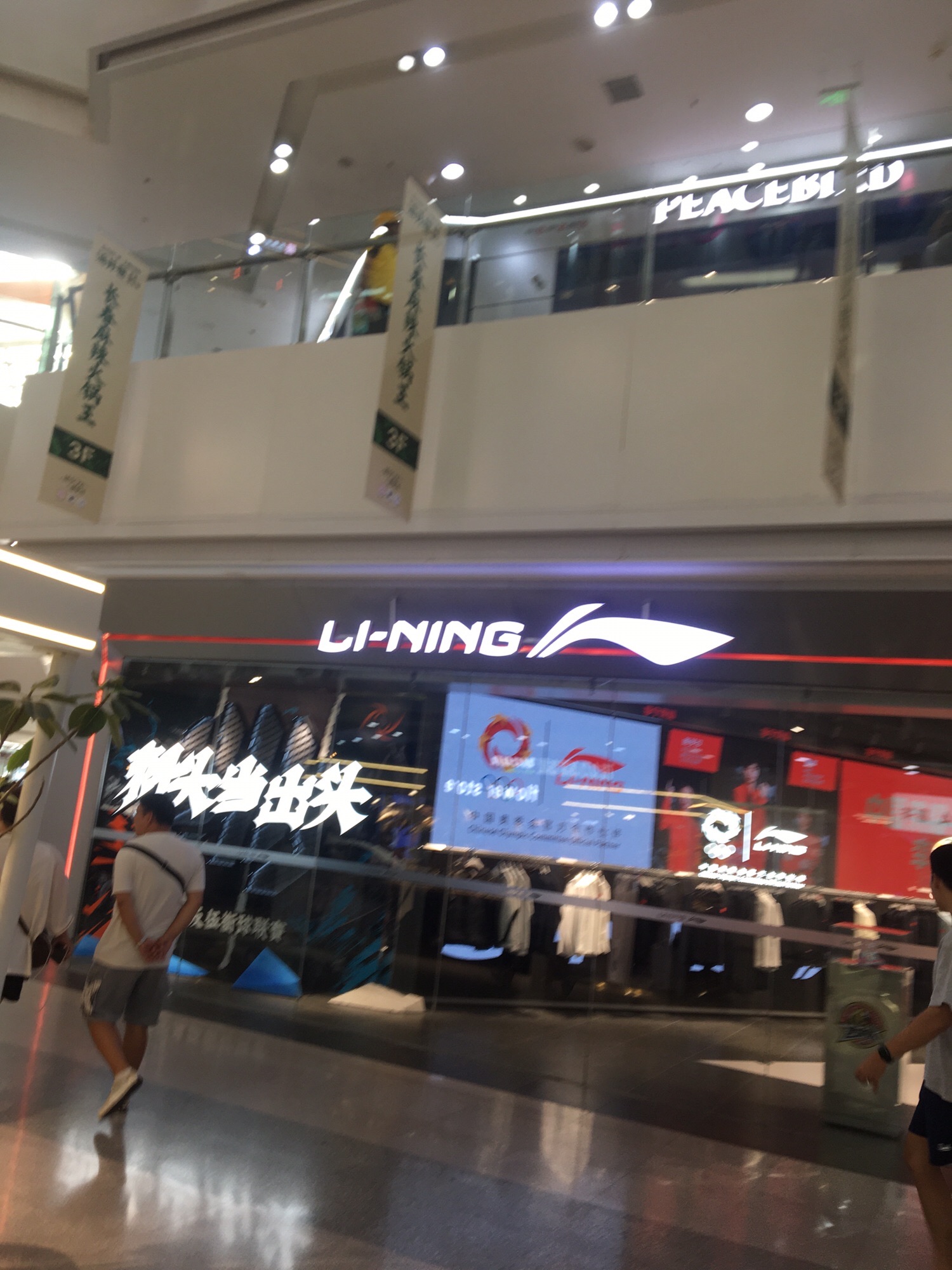 李宁(万达广场店)