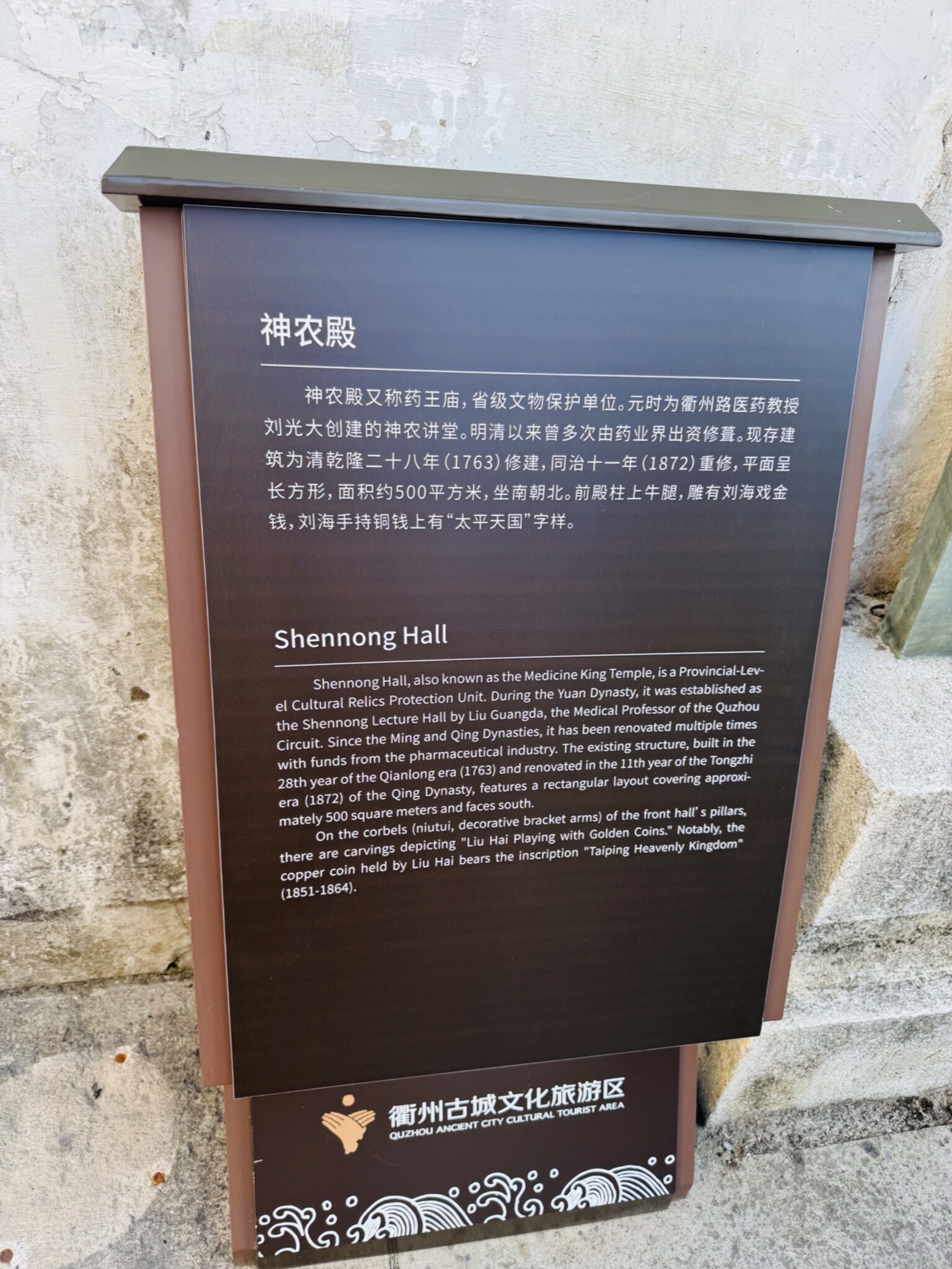 衢州神农殿实景照片