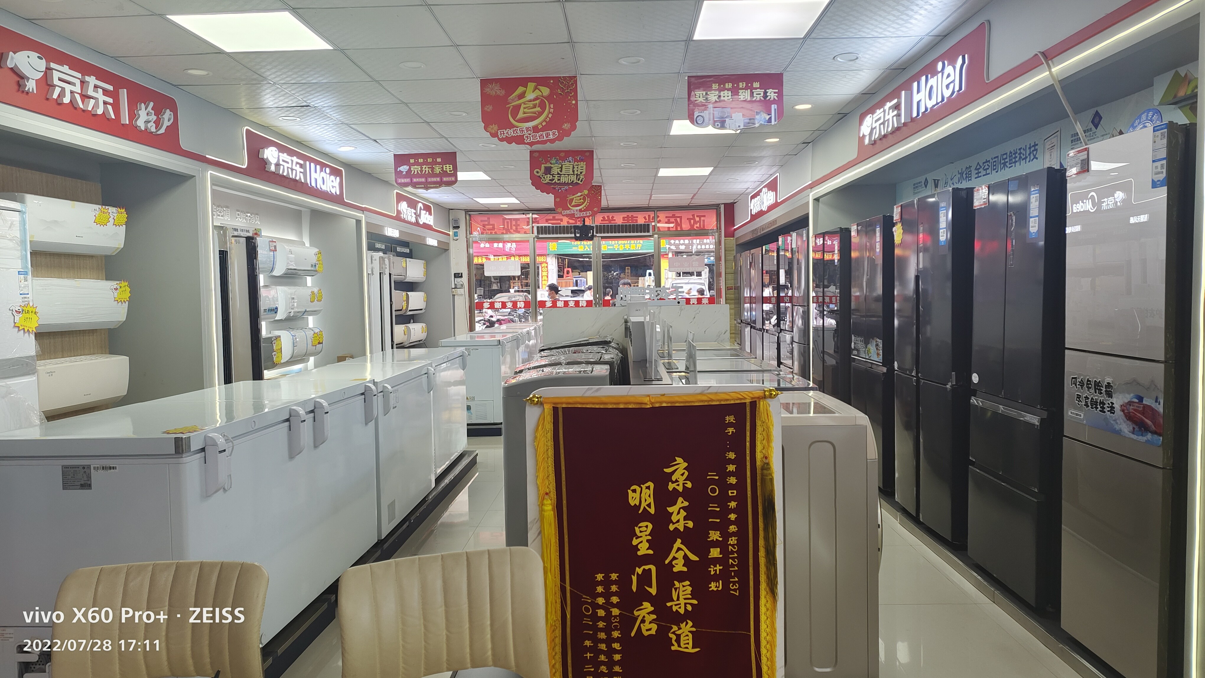 京东家电(大英店)
